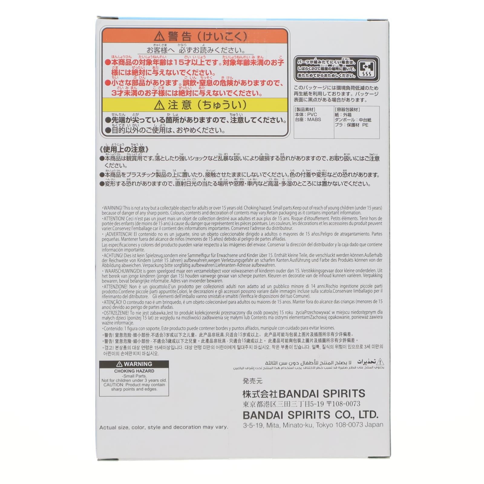 【中古即納】[FIG] 野原しんのすけ(シロしんちゃん) クレヨンしんちゃん コスプレしんちゃんフィギュア～カンタム・ロボしんちゃんとシロしんちゃん～ プライズ(2816272) バンプレスト(20251028)