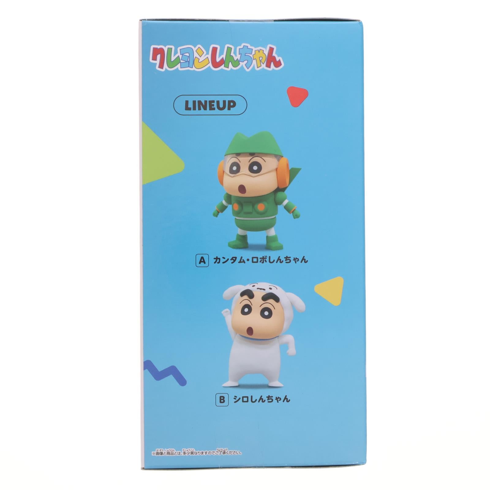 【中古即納】[FIG] 野原しんのすけ(シロしんちゃん) クレヨンしんちゃん コスプレしんちゃんフィギュア～カンタム・ロボしんちゃんとシロしんちゃん～ プライズ(2816272) バンプレスト(20251028)