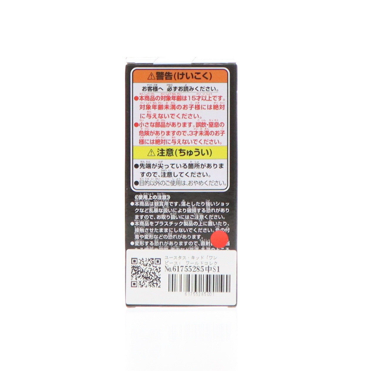 【中古即納】[FIG] ユースタス・キッド ワンピース ワールドコレクタブルフィギュア-エルバフ- ONE PIECE プライズ(2715048) バンプレスト(20241120)