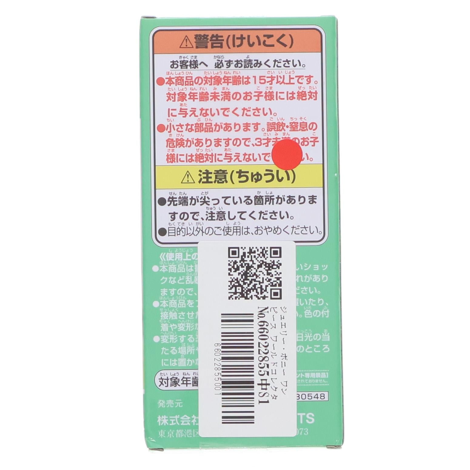 【中古即納】[FIG] ジュエリー・ボニー ワンピース ワールドコレクタブルフィギュア-シャボンディ諸島 最悪の世代1- ONE PIECE プライズ(2774474) バンプレスト(20251009)