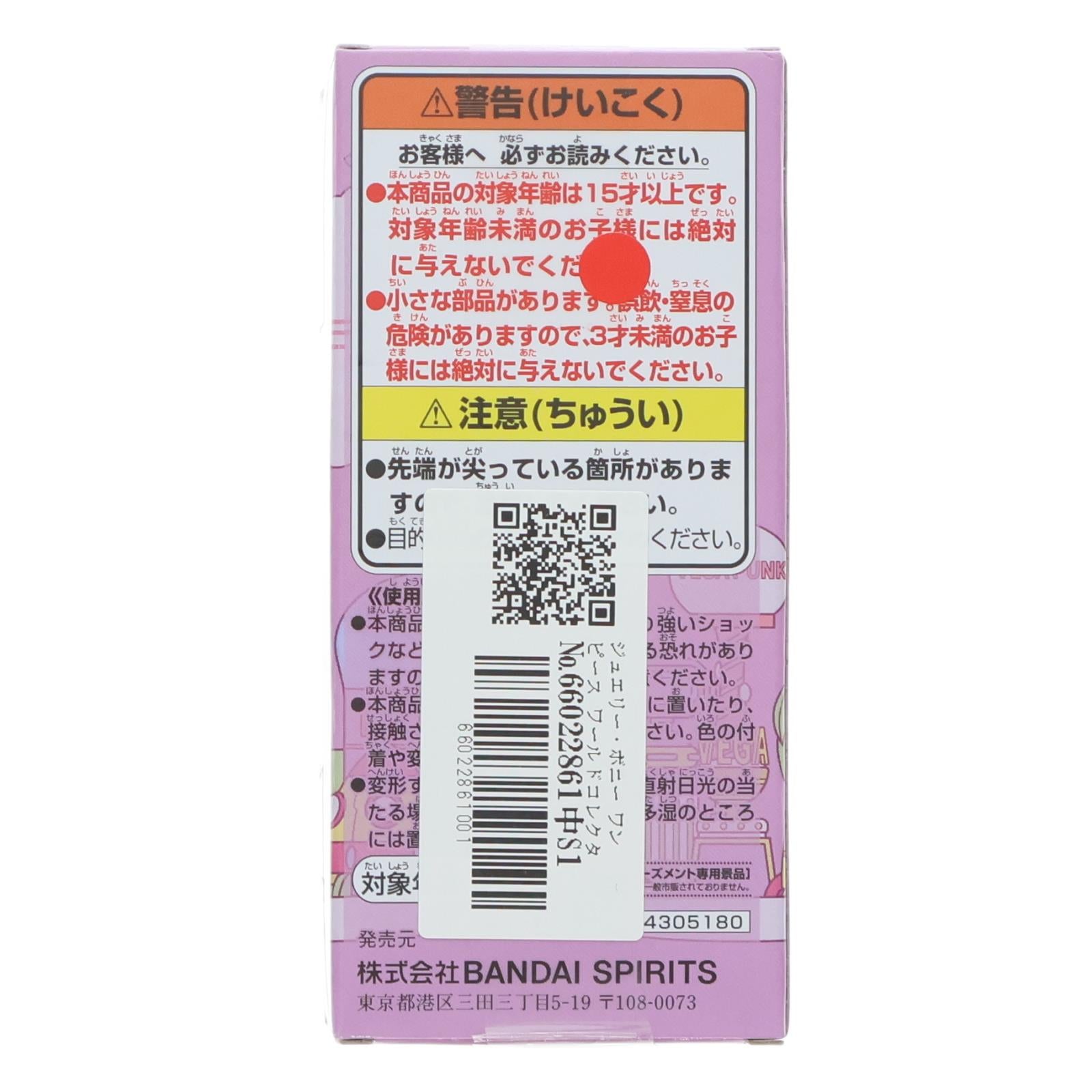 【中古即納】[FIG] ジュエリー・ボニー ワンピース ワールドコレクタブルフィギュア-エッグヘッド6- ONE PIECE プライズ(2786720) バンプレスト(20251209)