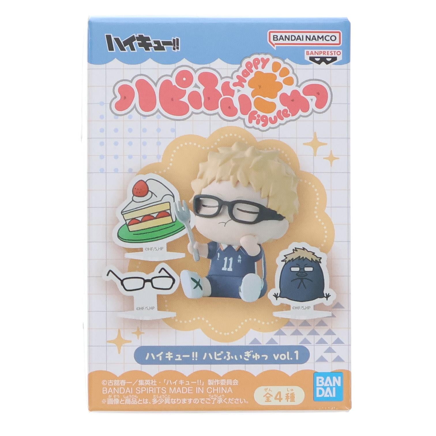 【中古即納】[FIG] 月島蛍(つきしまけい) ハイキュー!! ハピふぃぎゅっ vol.1 フィギュア プライズ(2786091) バンプレスト(20251016)