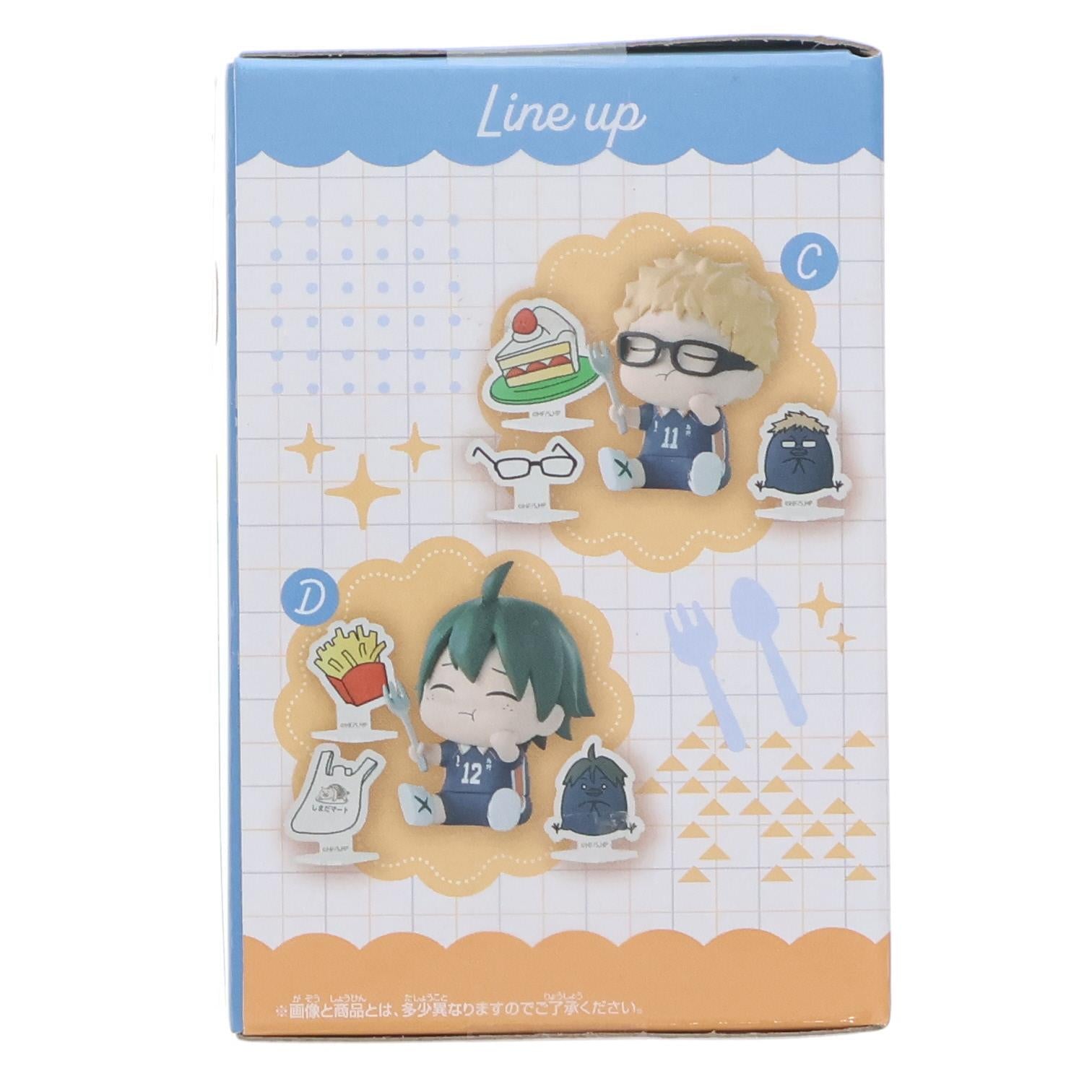 【中古即納】[FIG] 月島蛍(つきしまけい) ハイキュー!! ハピふぃぎゅっ vol.1 フィギュア プライズ(2786091) バンプレスト(20251016)