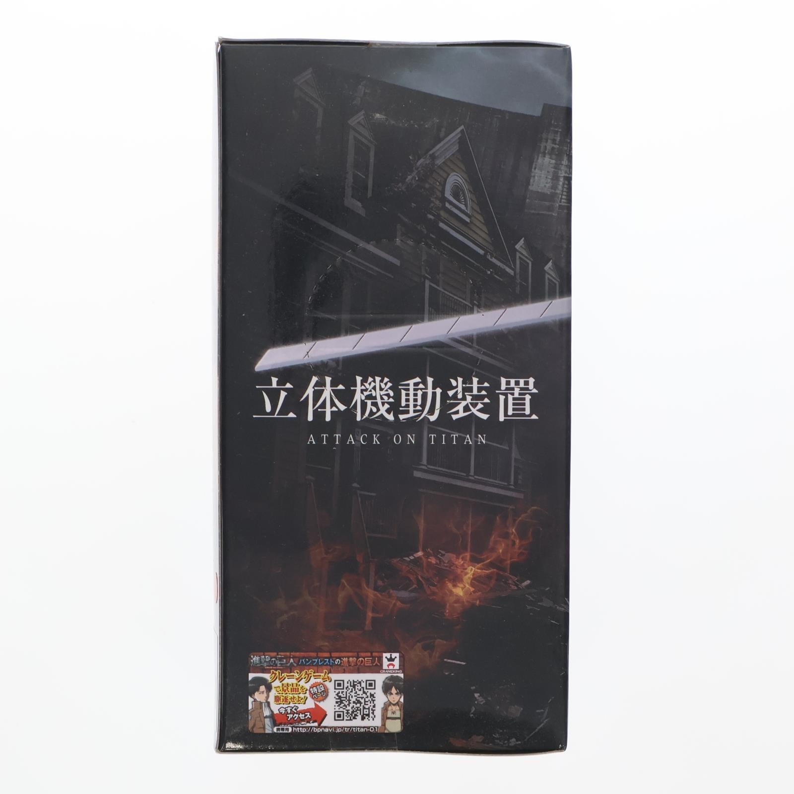 【中古即納】[FIG] 立体機動装置 ver.MSP -EREN- 進撃の巨人 フィギュア プライズ(49629) バンプレスト(20150531)