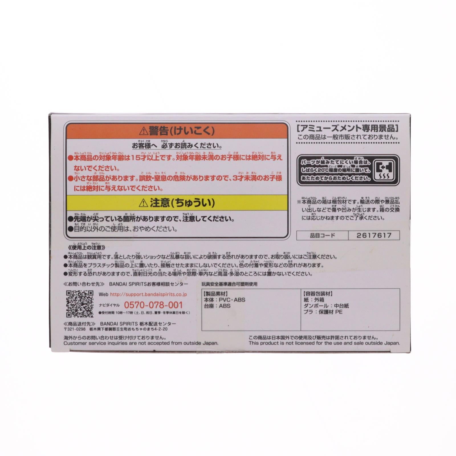 【中古即納】[FIG] 孫悟空(幼少期) ドラゴンボール History Box vol.4 フィギュア プライズ(2617617) バンプレスト(20221010)