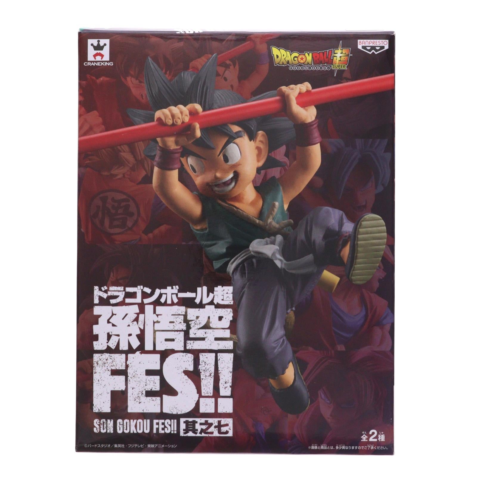【中古即納】[FIG] 孫悟空 孫悟空FES!! 其之七 ドラゴンボール超(スーパー) フィギュア プライズ(38512) バンプレスト(20180726)