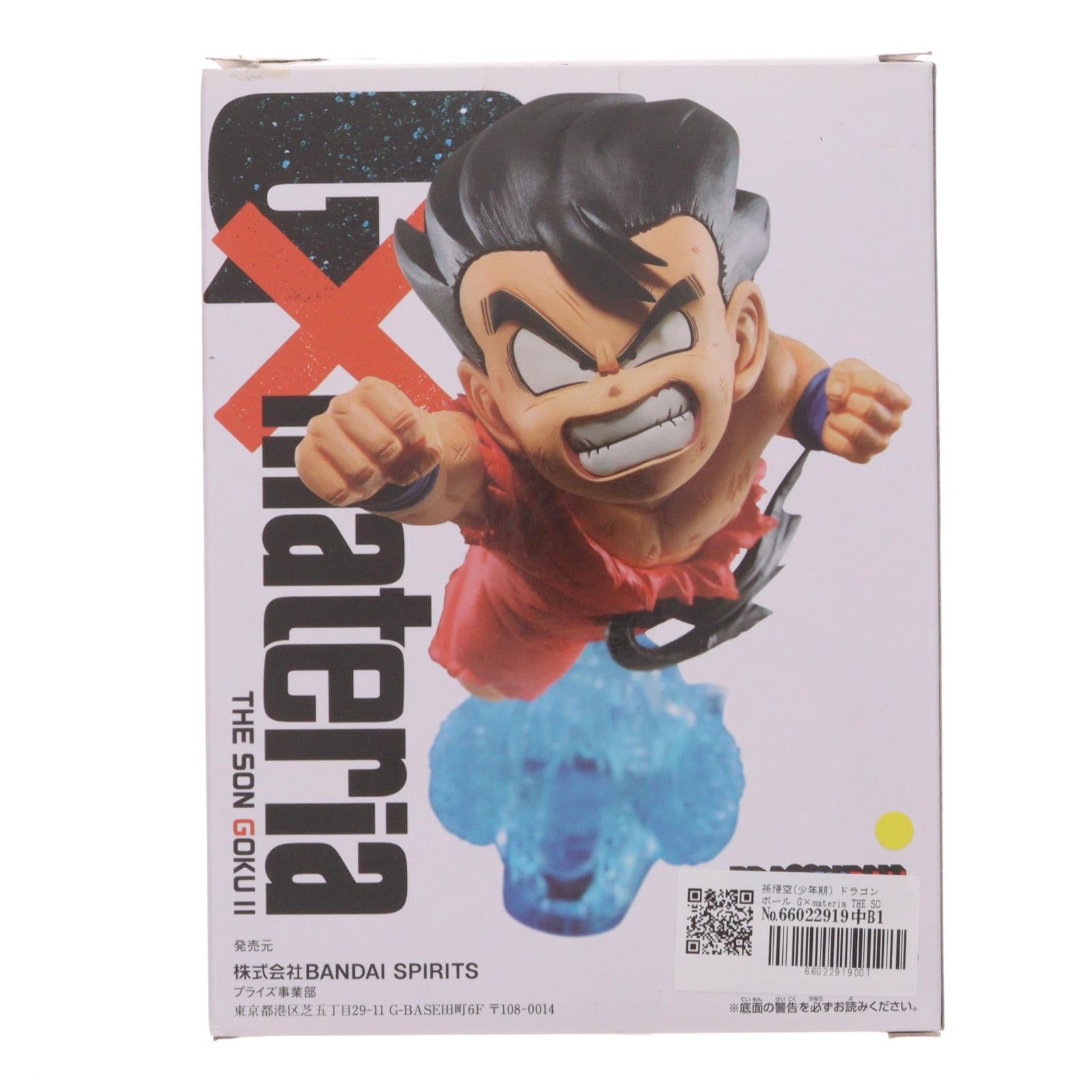 【中古即納】[FIG] 孫悟空(少年期) ドラゴンボール G×materia THE SON GOKU II フィギュア プライズ(2560152) バンプレスト(20211110)