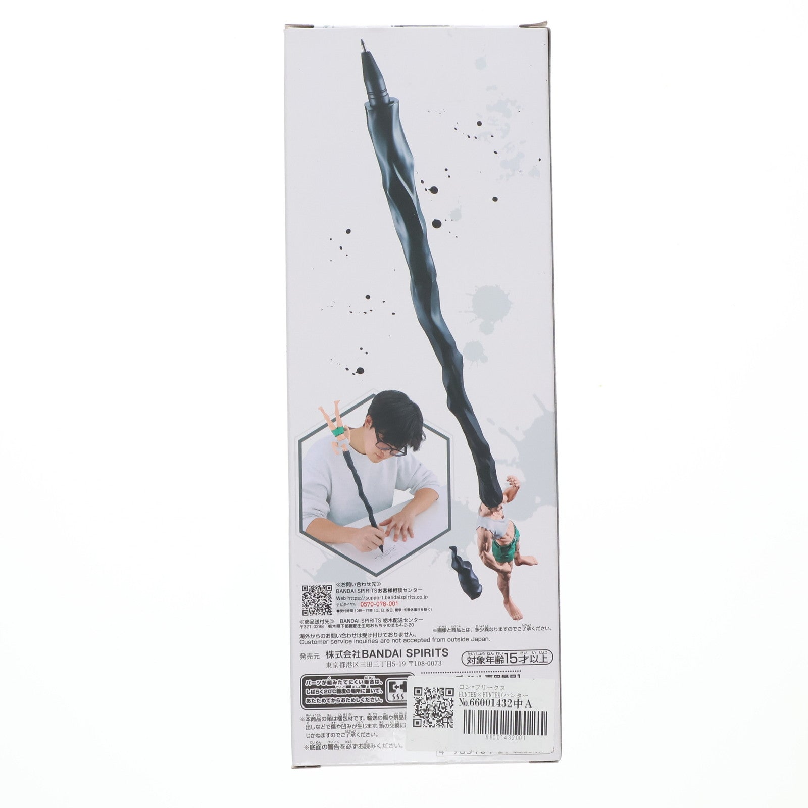 【中古即納】[FIG] ゴン=フリークス HUNTER×HUNTER(ハンター×ハンター) フィグライフ! ゴン-ありったけのペン- フィギュア プライズ(2761552) バンプレスト(20250625)