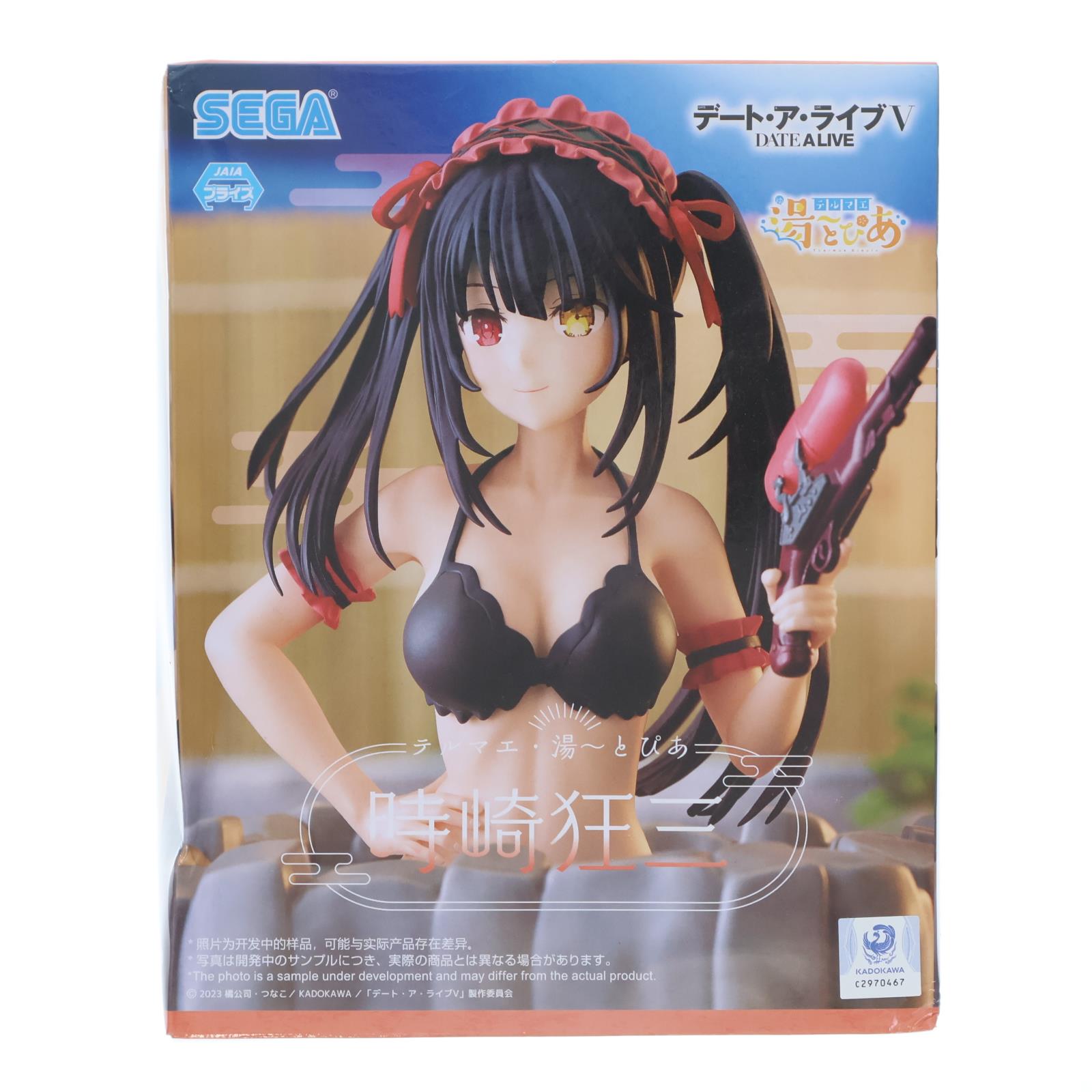 【中古即納】[FIG] 時崎狂三(ときさきくるみ) デート・ア・ライブV テルマエ・湯～とぴあ『時崎狂三』 フィギュア プライズ(1116802) セガ(20250321)
