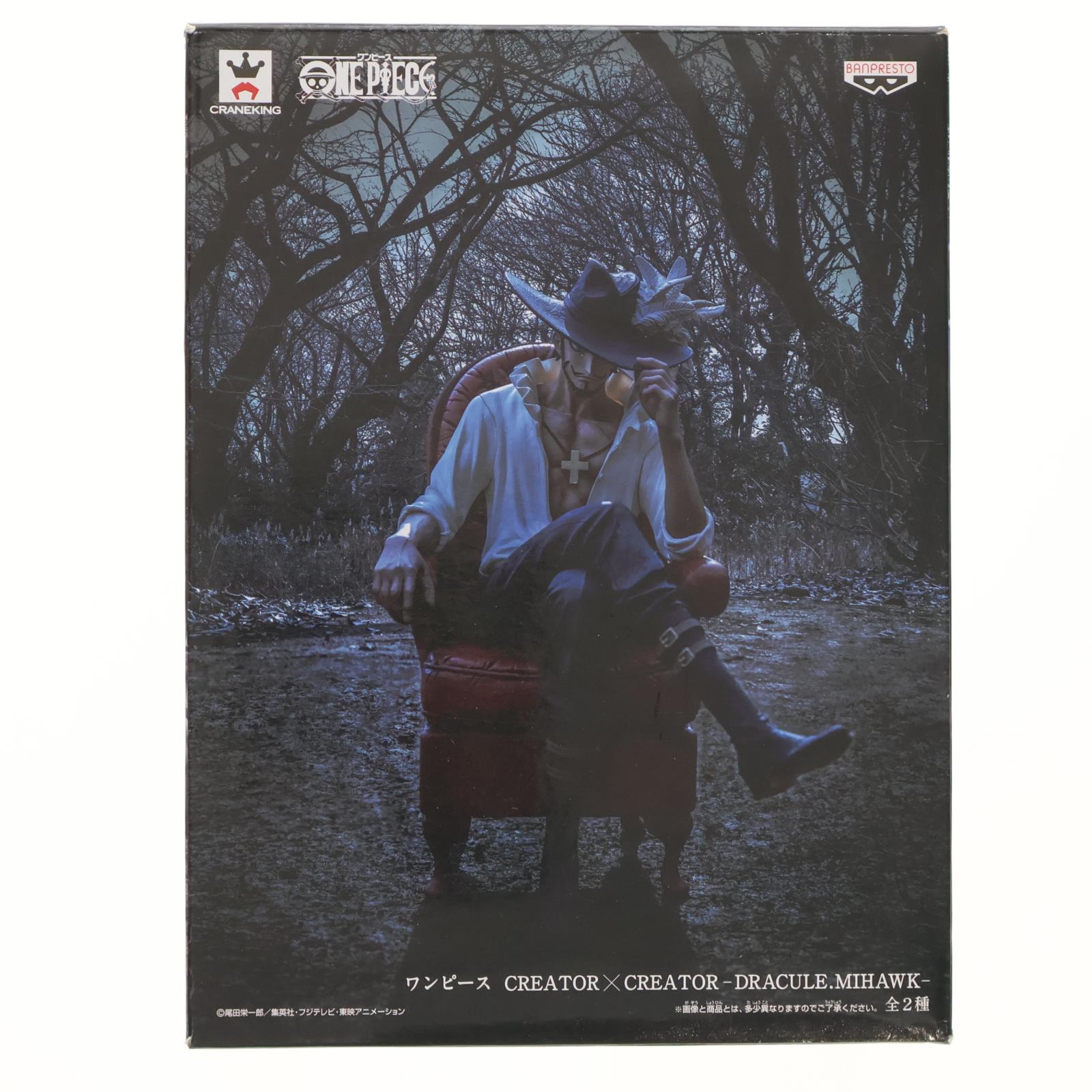 【中古即納】[FIG] ジュラキュール・ミホーク(フルカラー) ワンピース CREATOR×CREATOR -DRACULE.MIHAWK- ONE PIECE フィギュア プライズ(49773) バンプレスト(20150820)