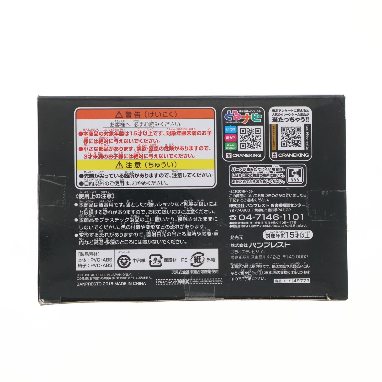 【中古即納】[FIG] ジュラキュール・ミホーク(フルカラー) ワンピース CREATOR×CREATOR -DRACULE.MIHAWK- ONE PIECE フィギュア プライズ(49773) バンプレスト(20150820)