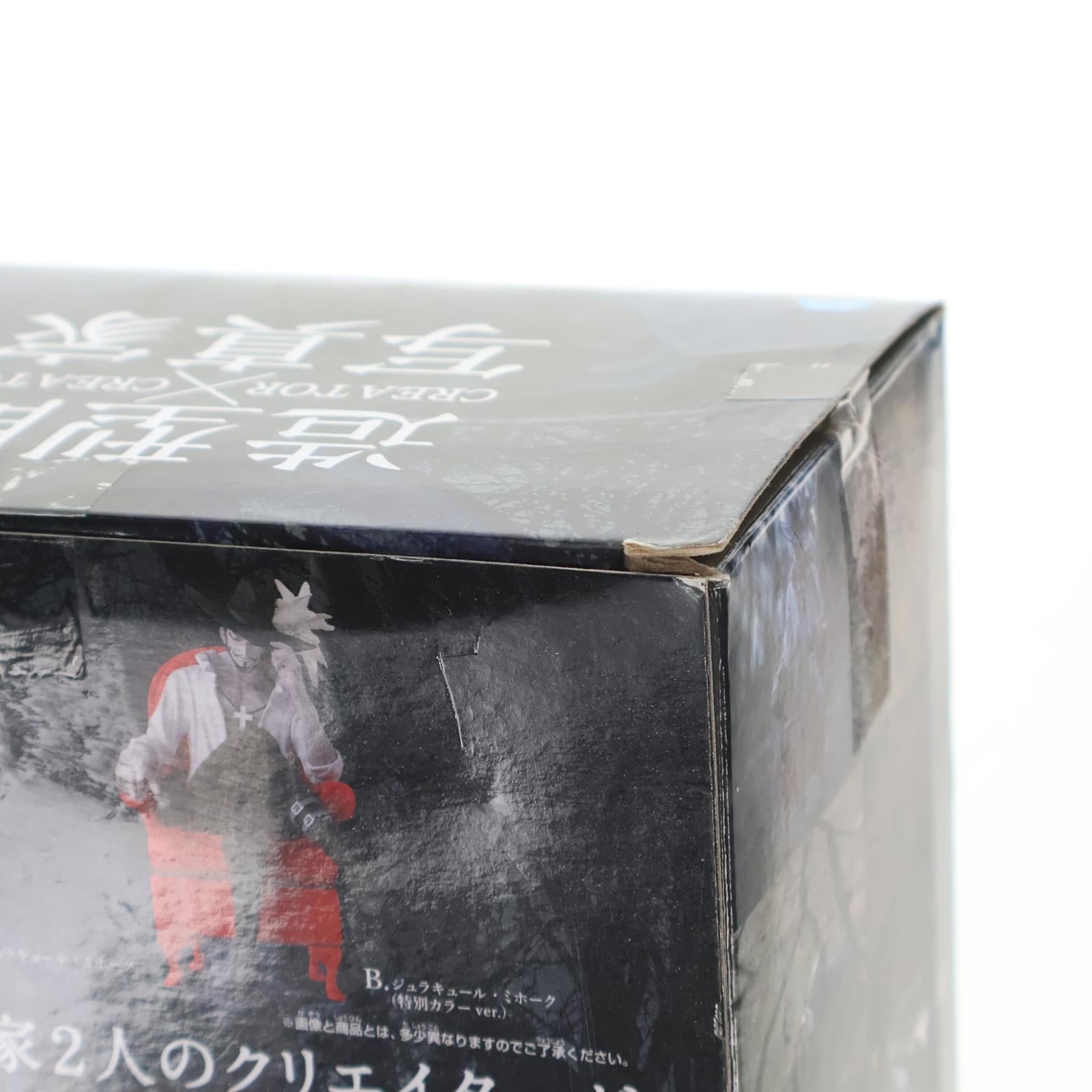 【中古即納】[FIG] ジュラキュール・ミホーク(フルカラー) ワンピース CREATOR×CREATOR -DRACULE.MIHAWK- ONE PIECE フィギュア プライズ(49773) バンプレスト(20150820)