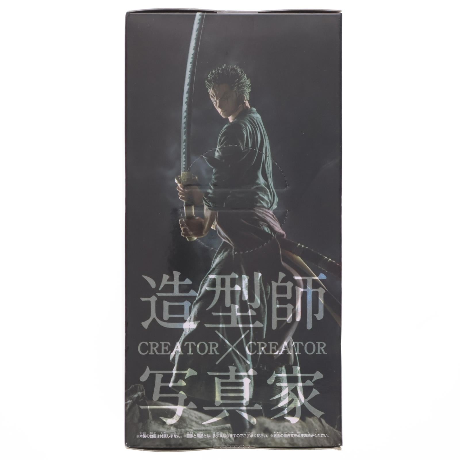 【中古即納】[FIG] ロロノア・ゾロ(フルカラー) ワンピース CREATOR×CREATOR -RORONOA.ZORO- ONE PIECE フィギュア プライズ(49654) バンプレスト(20150604)