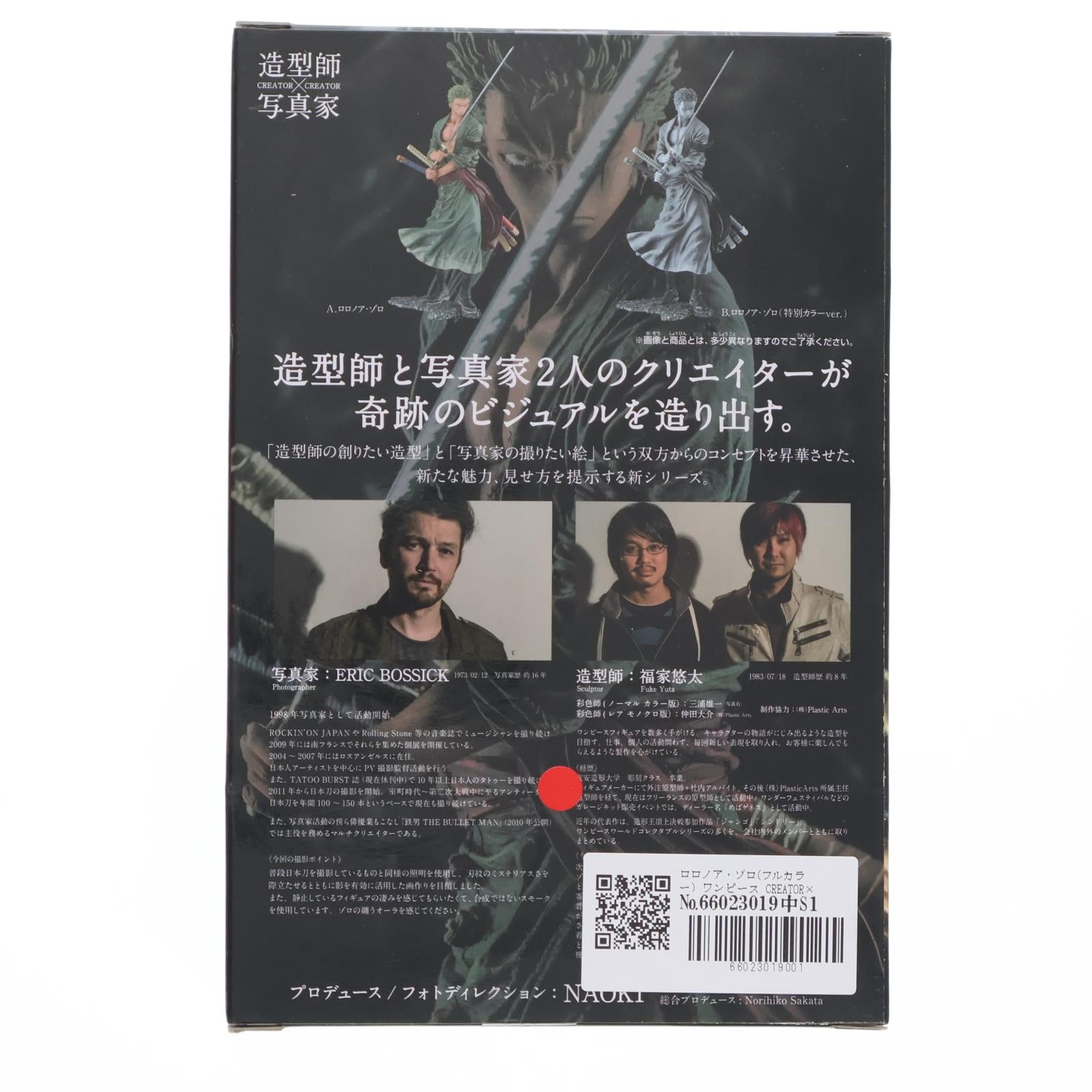 【中古即納】[FIG] ロロノア・ゾロ(フルカラー) ワンピース CREATOR×CREATOR -RORONOA.ZORO- ONE PIECE フィギュア プライズ(49654) バンプレスト(20150604)