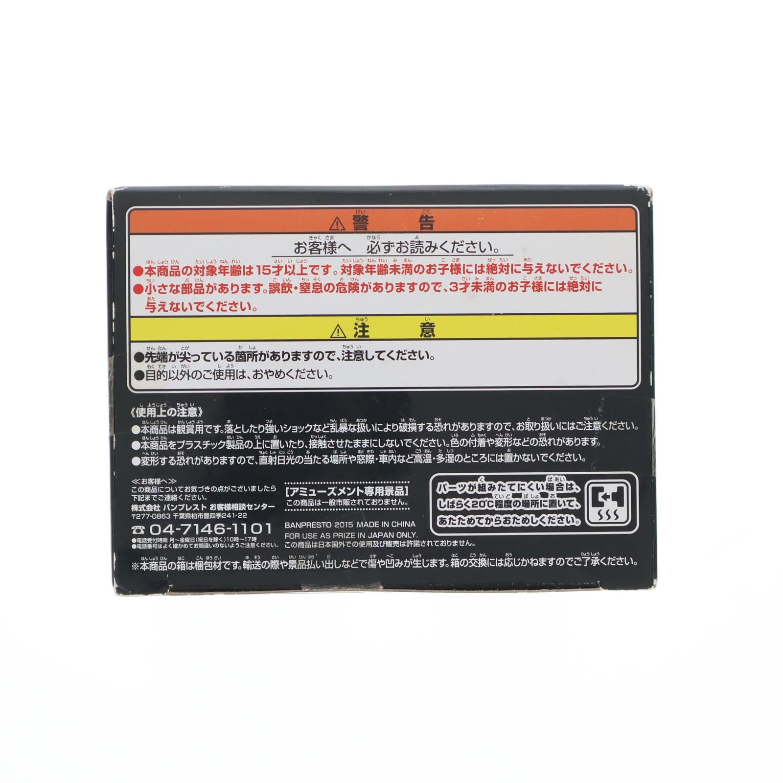 【中古即納】[FIG] モンキー・D・ルフィ ワンピース SCultures BIG 造形王頂上決戦4 vol.1 ONE PIECE フィギュア プライズ(49760) バンプレスト(20150810)