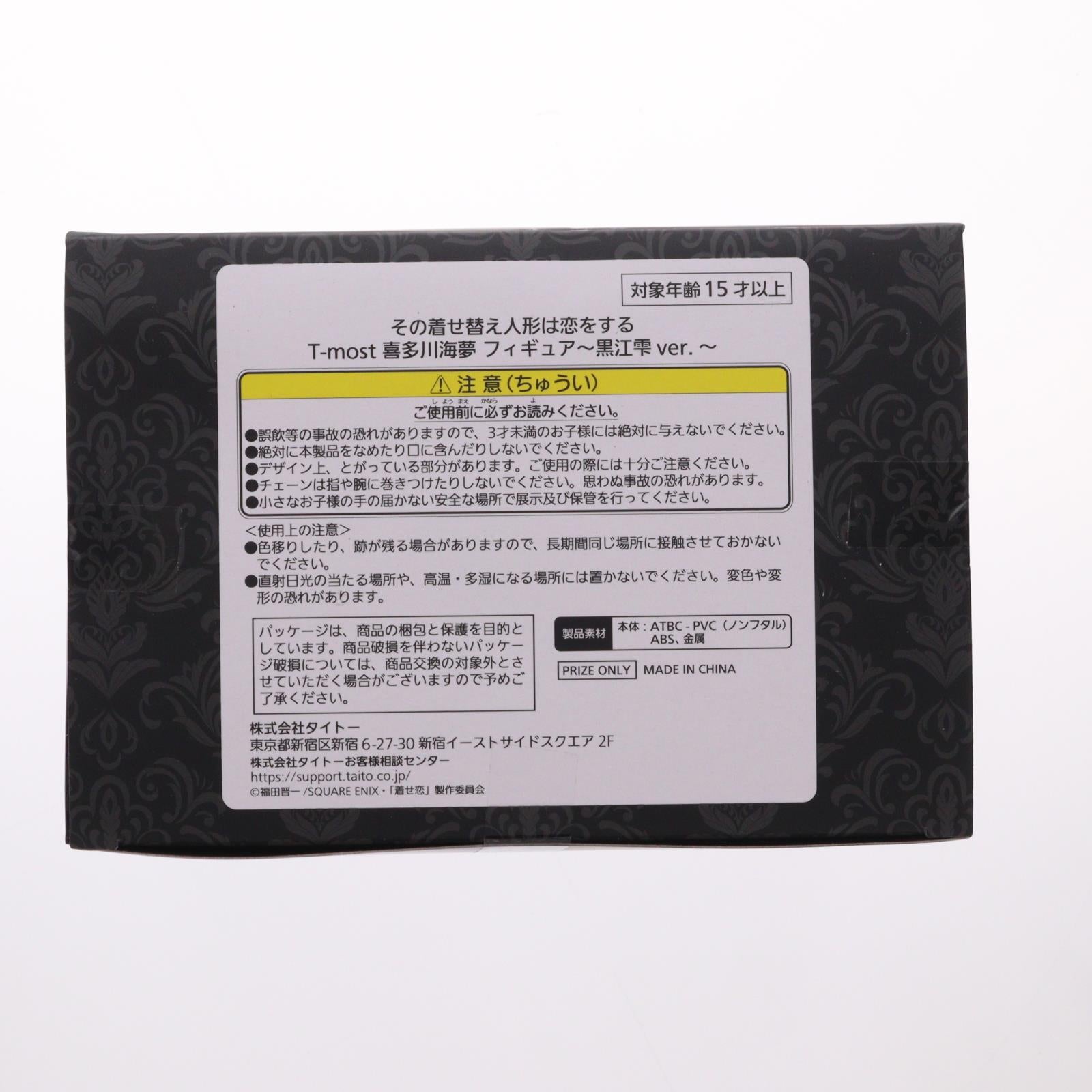 【中古即納】[FIG] 喜多川海夢(きたがわまりん) その着せ替え人形は恋をする T-most 1/6 フィギュア～黒江雫ver.～ プライズ(451849700) タイトー(20250329)