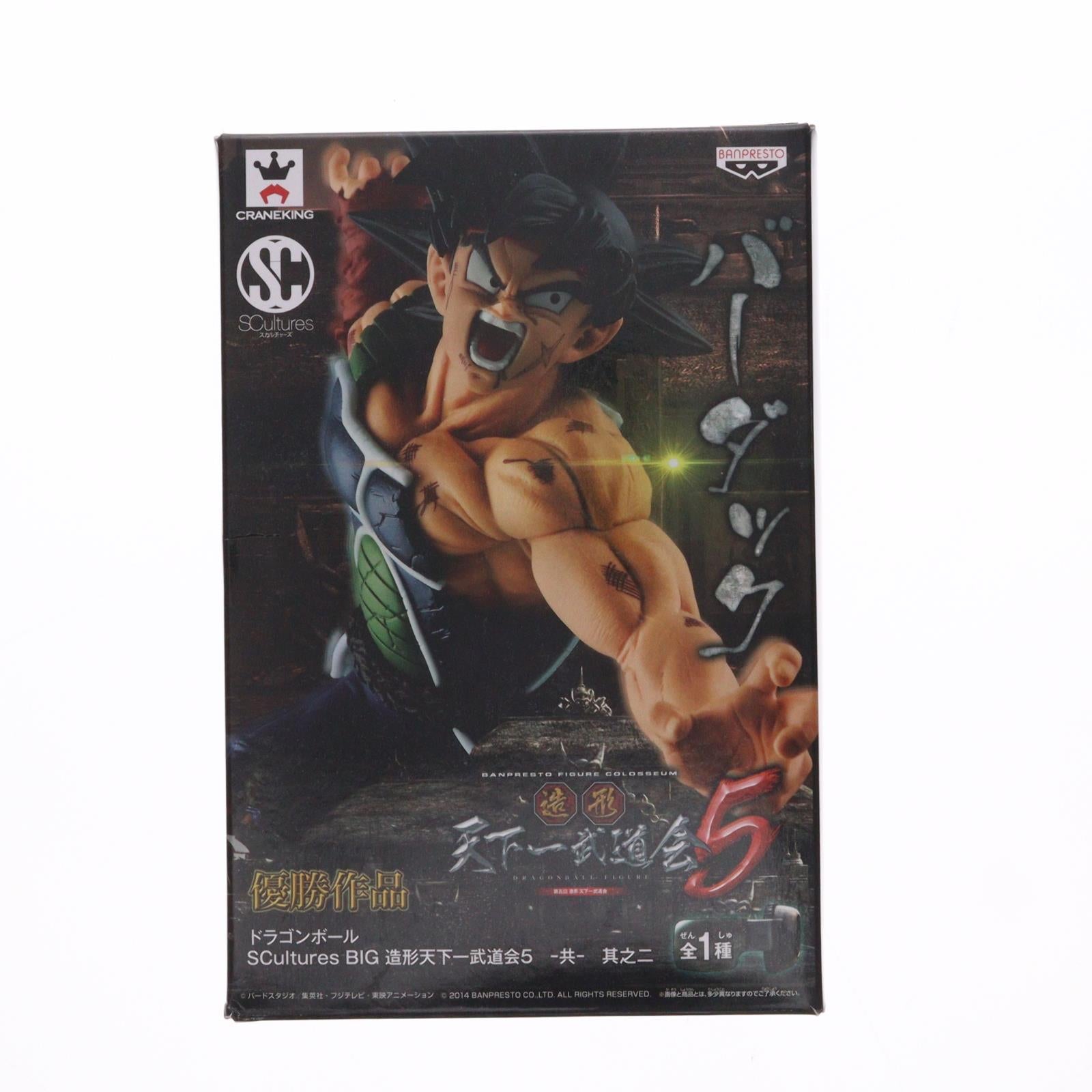 【中古即納】[FIG] バーダック ドラゴンボール SCultures BIG 造形天下一武道会5 -共- 其之二 DRAGON BALL フィギュア プライズ(49741) バンプレスト(20150731)