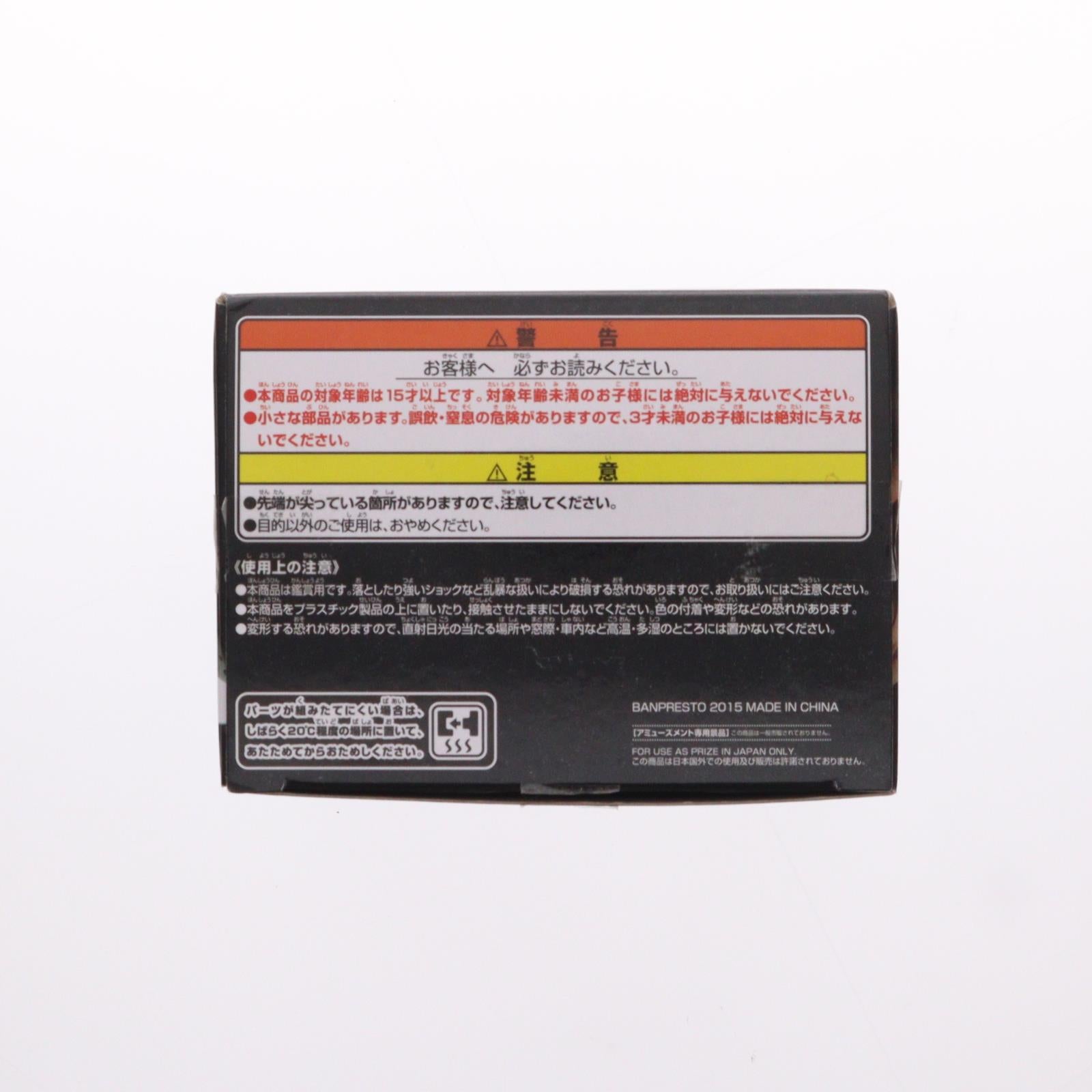 【中古即納】[FIG] バーダック ドラゴンボール SCultures BIG 造形天下一武道会5 -共- 其之二 DRAGON BALL フィギュア プライズ(49741) バンプレスト(20150731)