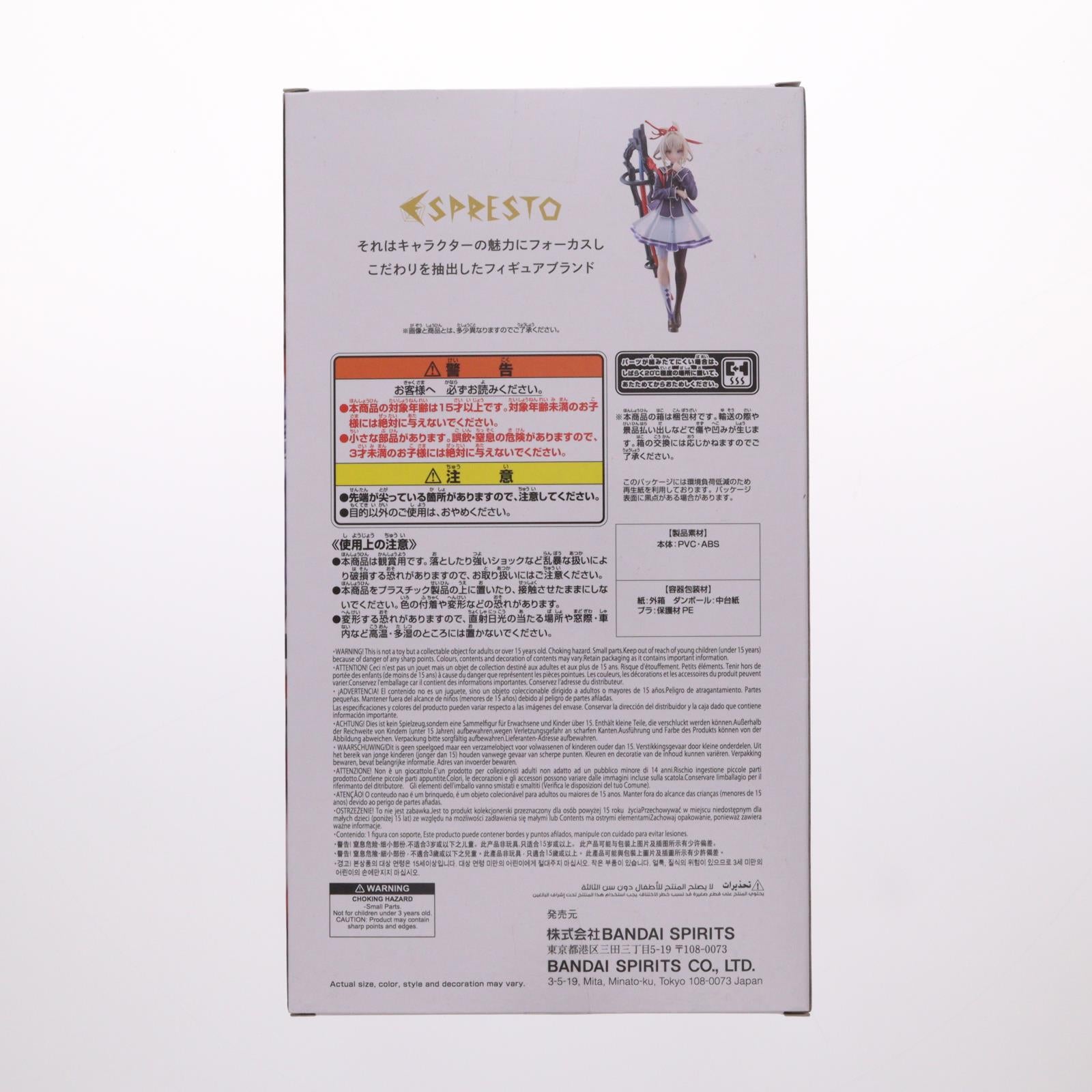 【中古即納】[FIG] ナムコ限定 マサムネ モンスターストライク ESPRESTO-Ordinary chronicles-マサムネ フィギュア プライズ バンプレスト(20251017)