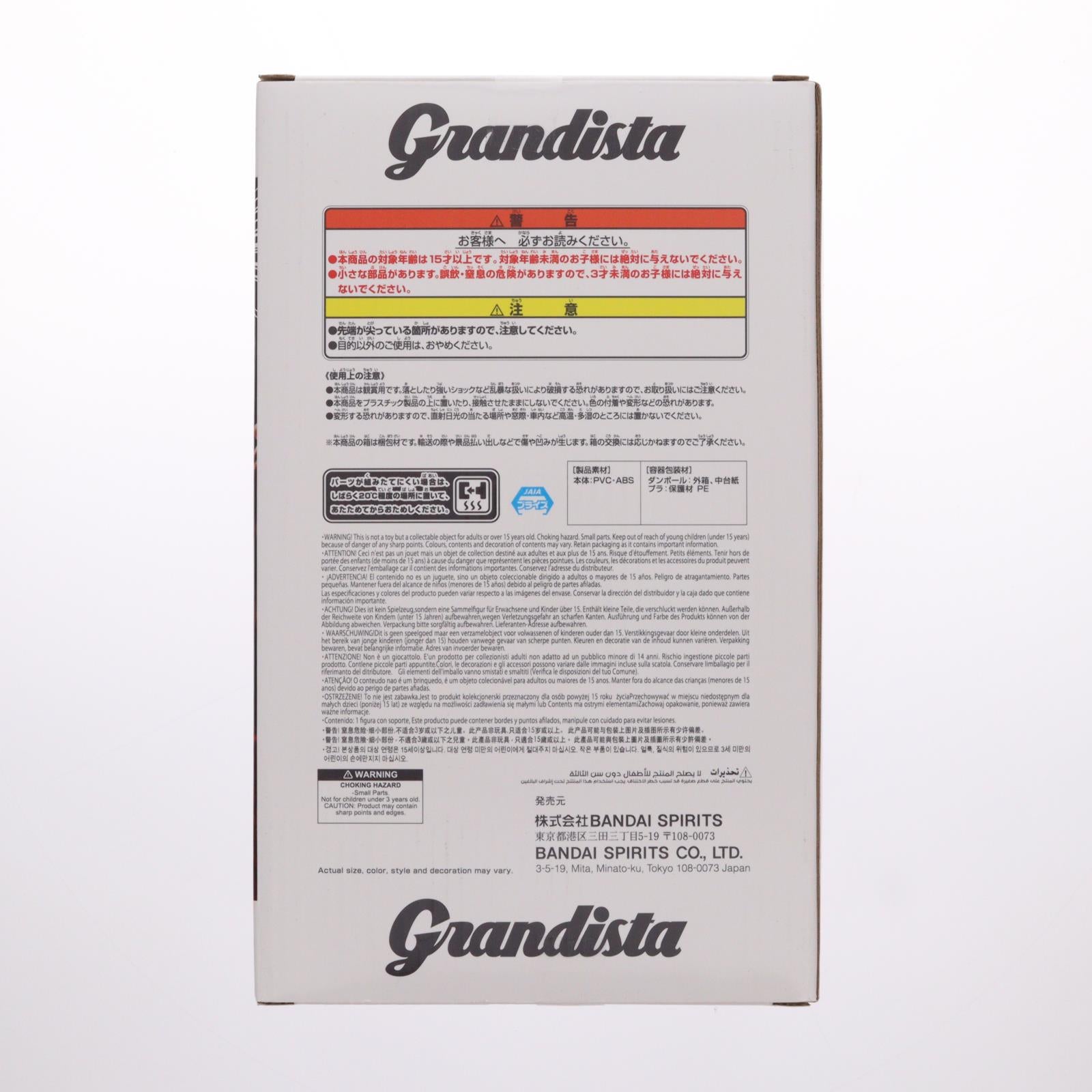 【中古即納】[FIG] 範馬勇次郎(はんまゆうじろう) グラップラー刃牙(バキ) 刃牙 Grandistaッッ!!-HANMA YUJIRO- フィギュア プライズ(2771386) バンプレスト(20251218)