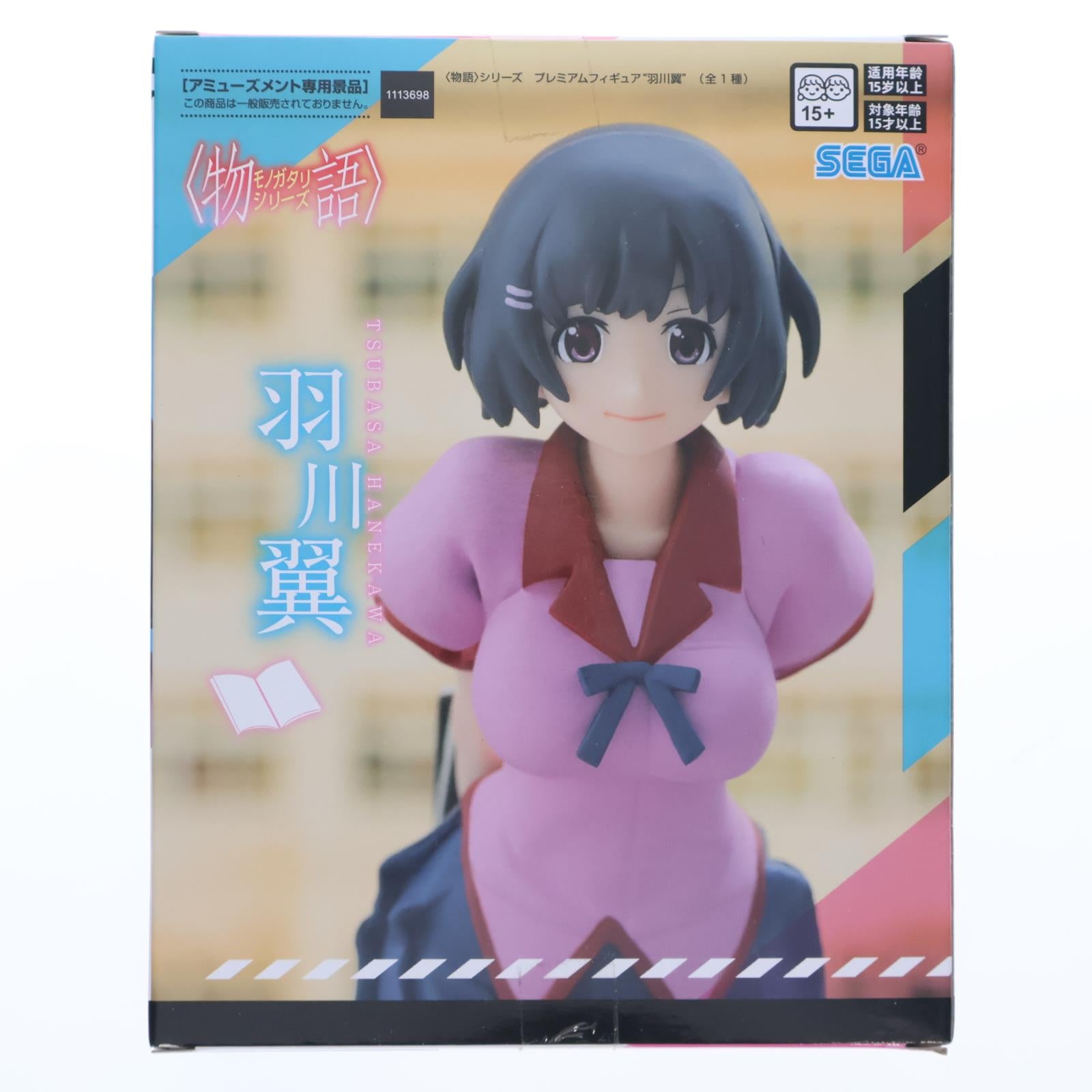 【中古即納】[FIG] 羽川翼(はねかわつばさ) 物語シリーズ プレミアムフィギュア プライズ(1113698) セガ(20240906)