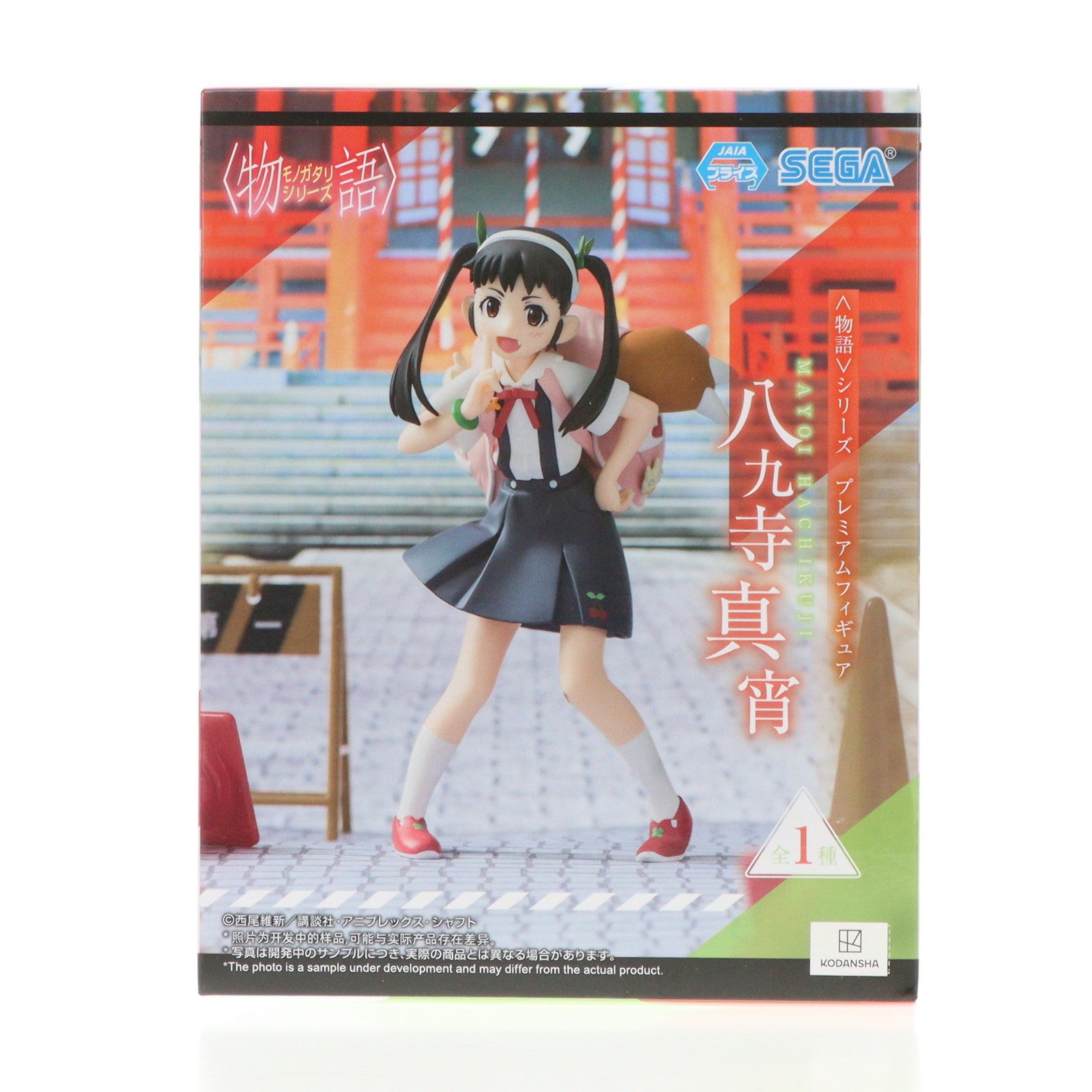【中古即納】[FIG] 八九寺真宵(はちくじまよい) 物語シリーズプレミアムフィギュア『八九寺真宵』 プライズ(1113696) セガ(20140430)