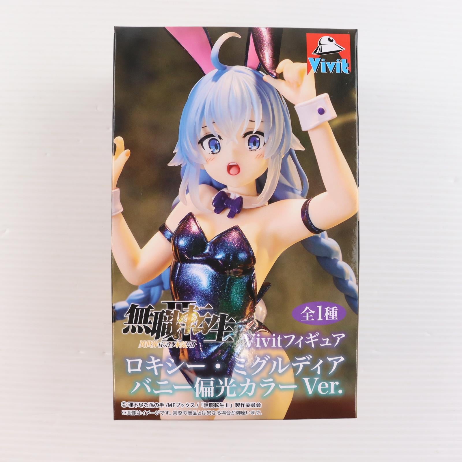 【中古即納】[FIG] ロキシー・ミグルディア 無職転生II ～異世界行ったら本気だす～ Vivitフィギュア ロキシー・ミグルディア バニー偏光カラーVer. プライズ(SS16691) システムサービス(20251211)