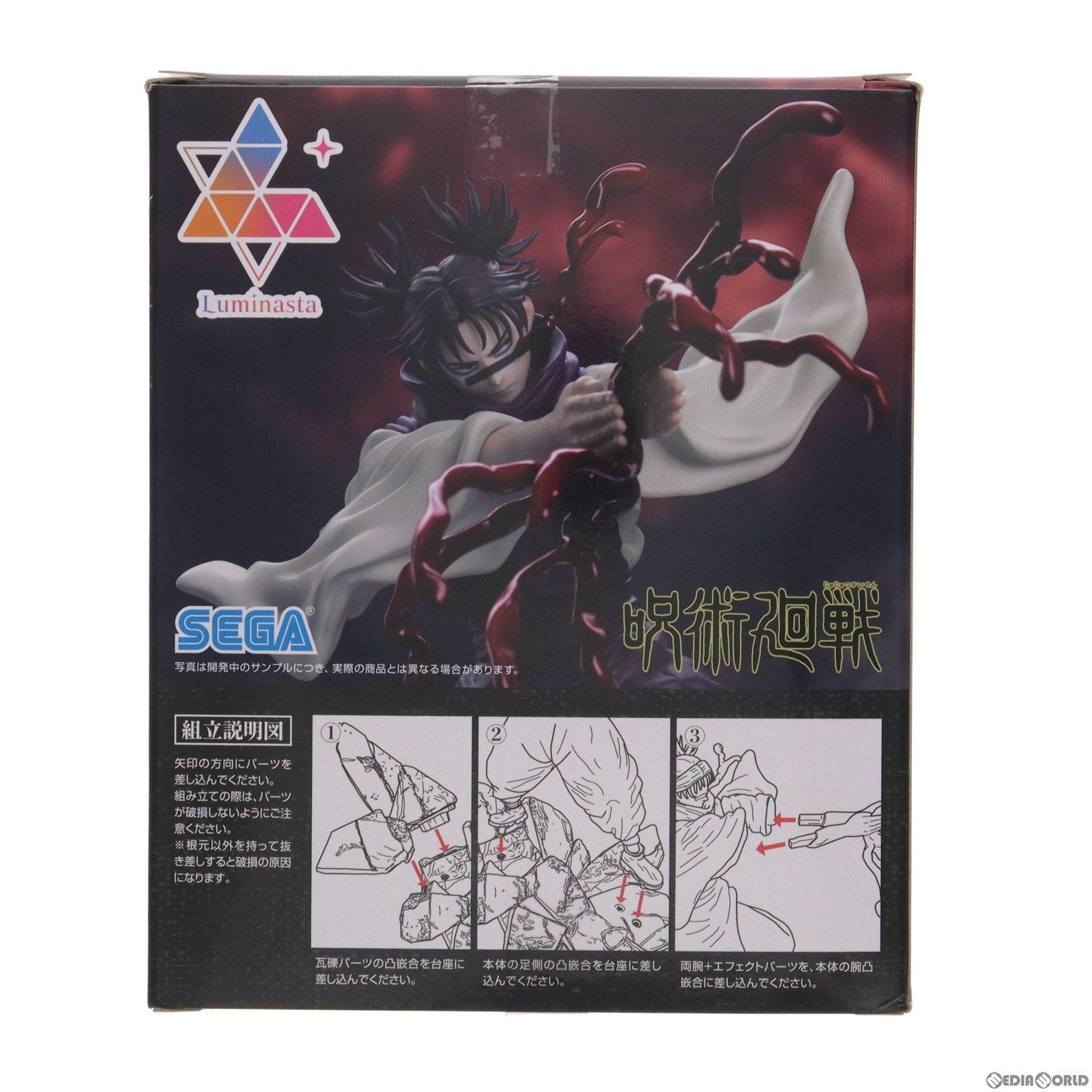 【中古即納】[FIG] 脹相(ちょうそう) 呪術廻戦 渋谷事変 Luminasta『脹相』 フィギュア プライズ(1107721) セガ(20240220)