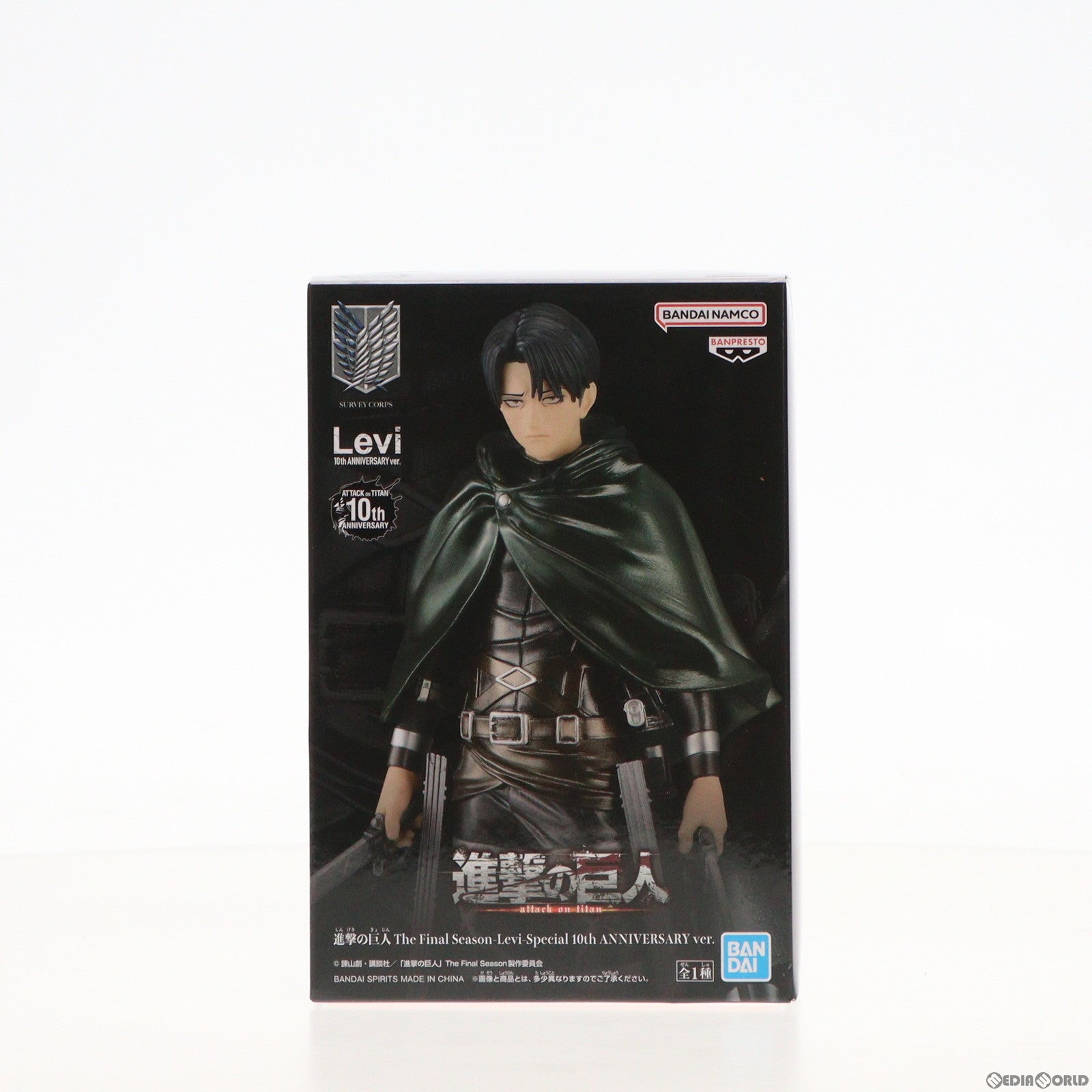 【中古即納】[FIG] リヴァイ・アッカーマン 進撃の巨人 The Final Season-Levi-Special 10th ANNIVERSARY ver. フィギュア プライズ(2704303) バンプレスト(20231220)