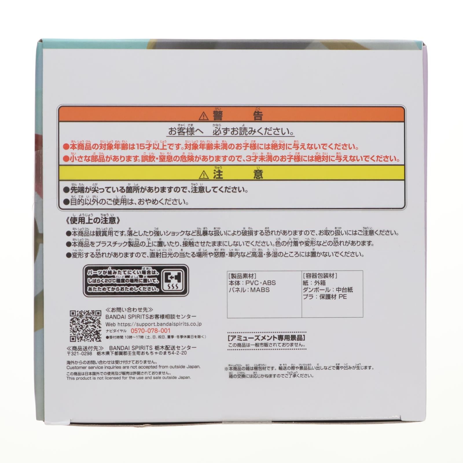 【中古即納】[FIG] フリーレン 葬送のフリーレン Glasscape -フリーレン- フィギュア プライズ(2758943) バンプレスト(20250420)