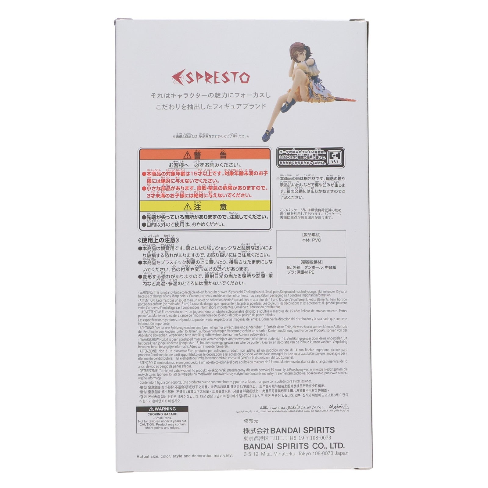 【中古即納】[FIG] 樋口円香(ひぐちまどか) A Another color アイドルマスター シャイニーカラーズ ESPRESTO-Highly detail-樋口円香 Special assort フィギュア プライズ(2805162) バンプレスト(20251106)