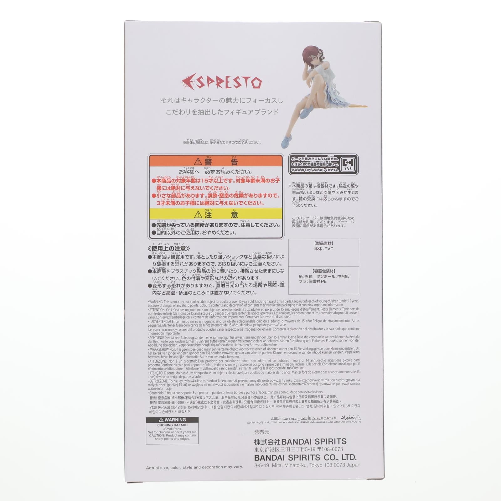 【中古即納】[FIG] 樋口円香(ひぐちまどか) B Special color アイドルマスター シャイニーカラーズ ESPRESTO-Highly detail-樋口円香 Special assort フィギュア プライズ(2805162) バンプレスト(20251106)