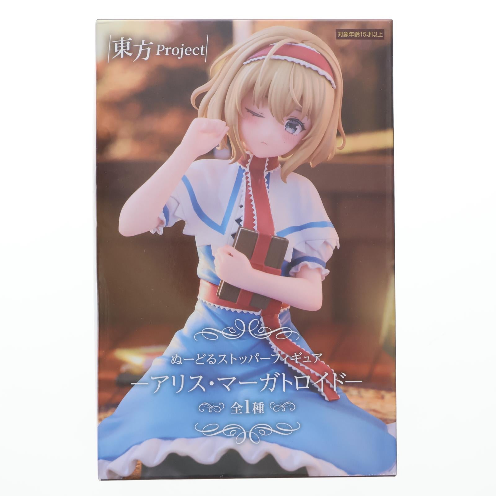 【中古即納】[FIG] アリス・マーガトロイド 東方Project ぬーどるストッパーフィギュア-アリス・マーガトロイド- プライズ(AMU-PRZ20007) フリュー(20251205)