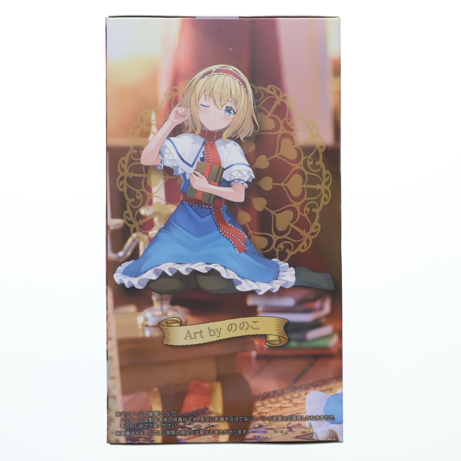 【中古即納】[FIG] アリス・マーガトロイド 東方Project ぬーどるストッパーフィギュア-アリス・マーガトロイド- プライズ(AMU-PRZ20007) フリュー(20251205)