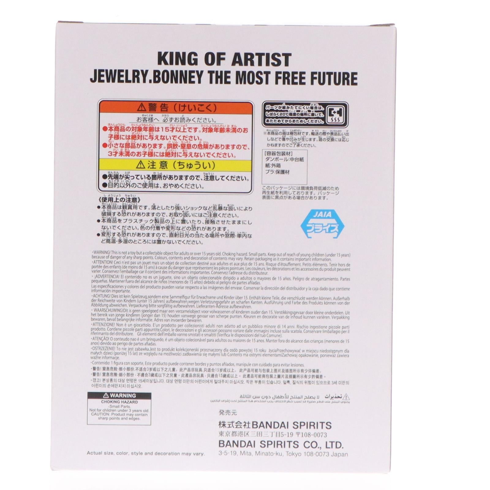 【中古即納】[FIG] ジュエリー・ボニー ワンピース KING OF ARTIST JEWELRY.BONNEY THE MOST FREE FUTURE ONE PIECE フィギュア プライズ(2775302) バンプレスト(20251212)