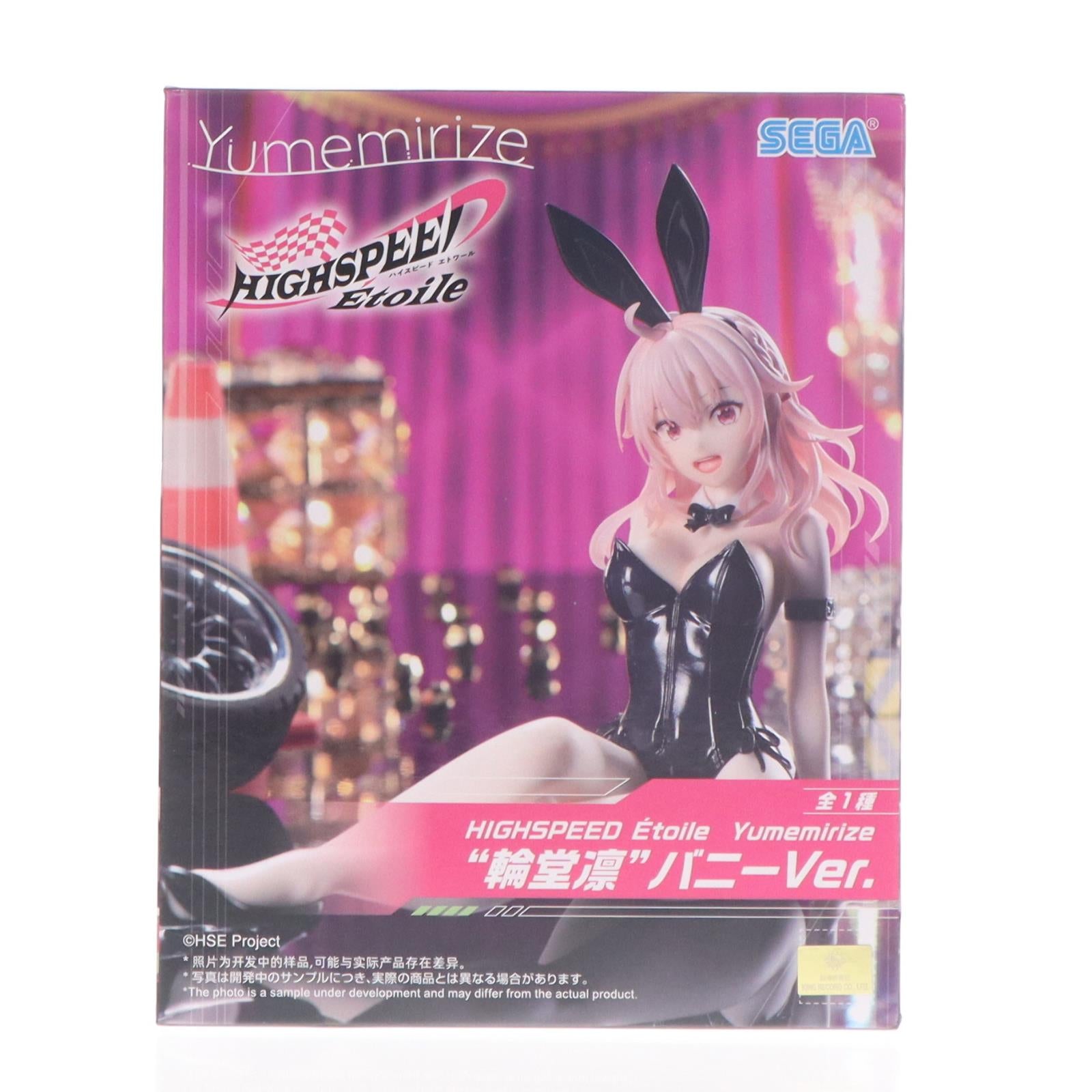 【中古即納】[FIG] 輪堂凛(りんどうりん) HIGHSPEED Etoile(ハイスピード エトワール) Yumemirize『輪堂凛』バニーVer. フィギュア プライズ(1119357) セガ(20251205)