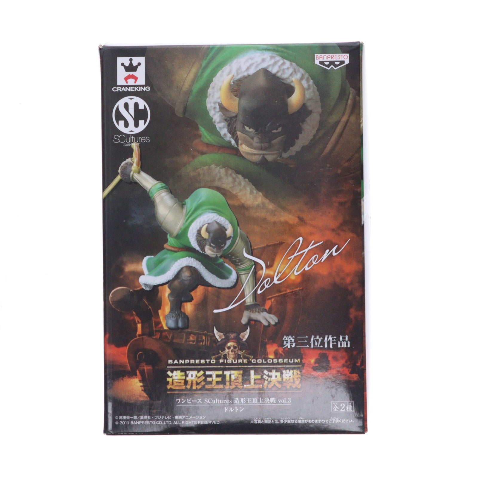【中古即納】[FIG] ドルトン ワンピース SCultures 造形王頂上決戦 vol.3 ONE PIECE フィギュア プライズ(48109) バンプレスト(20121010)