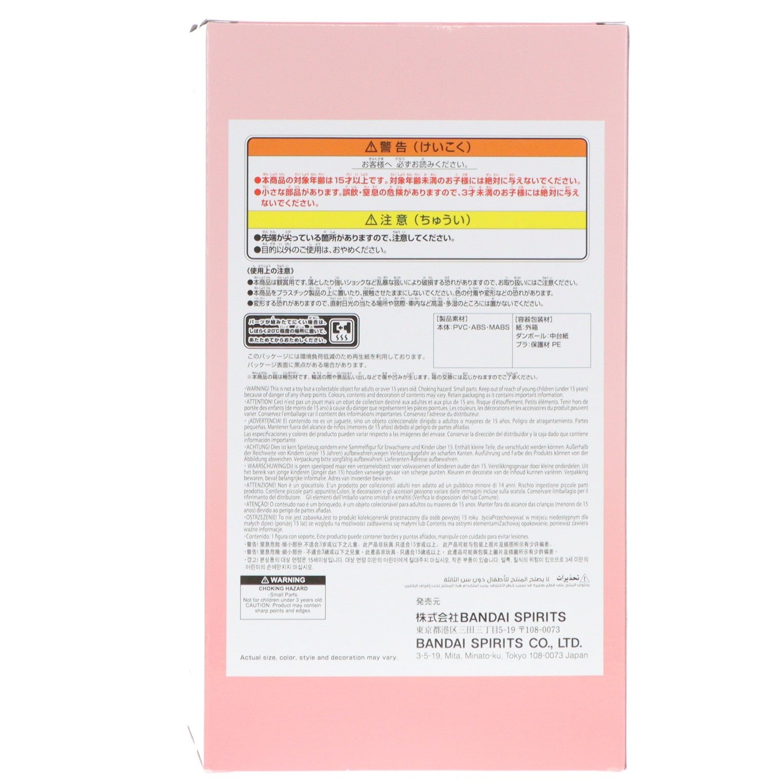 【中古即納】[FIG] 忍野忍(おしのしのぶ) EXQフィギュア～忍野忍～ -Celestial Feather ver.- 西尾維新アニメプロジェクト 物語シリーズ プライズ(2797357) バンプレスト(20251218)