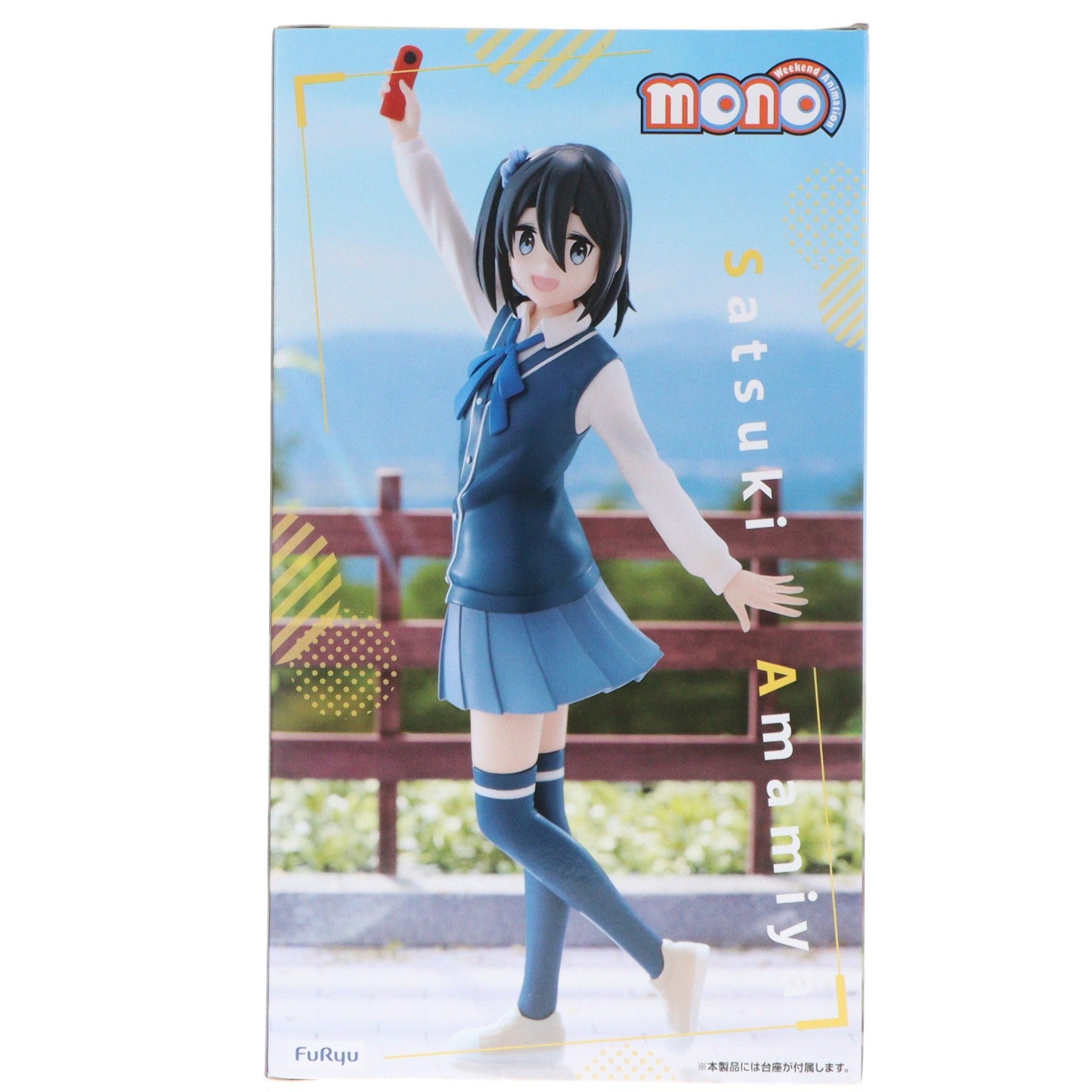 【中古即納】[FIG] 雨宮さつき(あまみやさつき) mono Trio-Try-iT Figure-雨宮さつき- フィギュア プライズ(AMU-PRZ20754) フリュー(20251130)