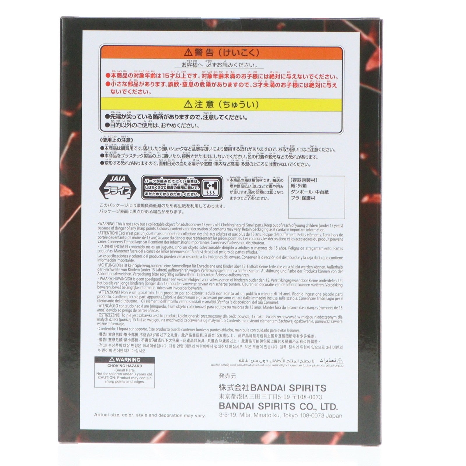 【中古即納】[FIG] シャンクス ワンピース BATTLE RECORD COLLECTION-SHANKS-SPECIAL ver. ONE PIECE フィギュア プライズ(2791311) バンプレスト(20251218)