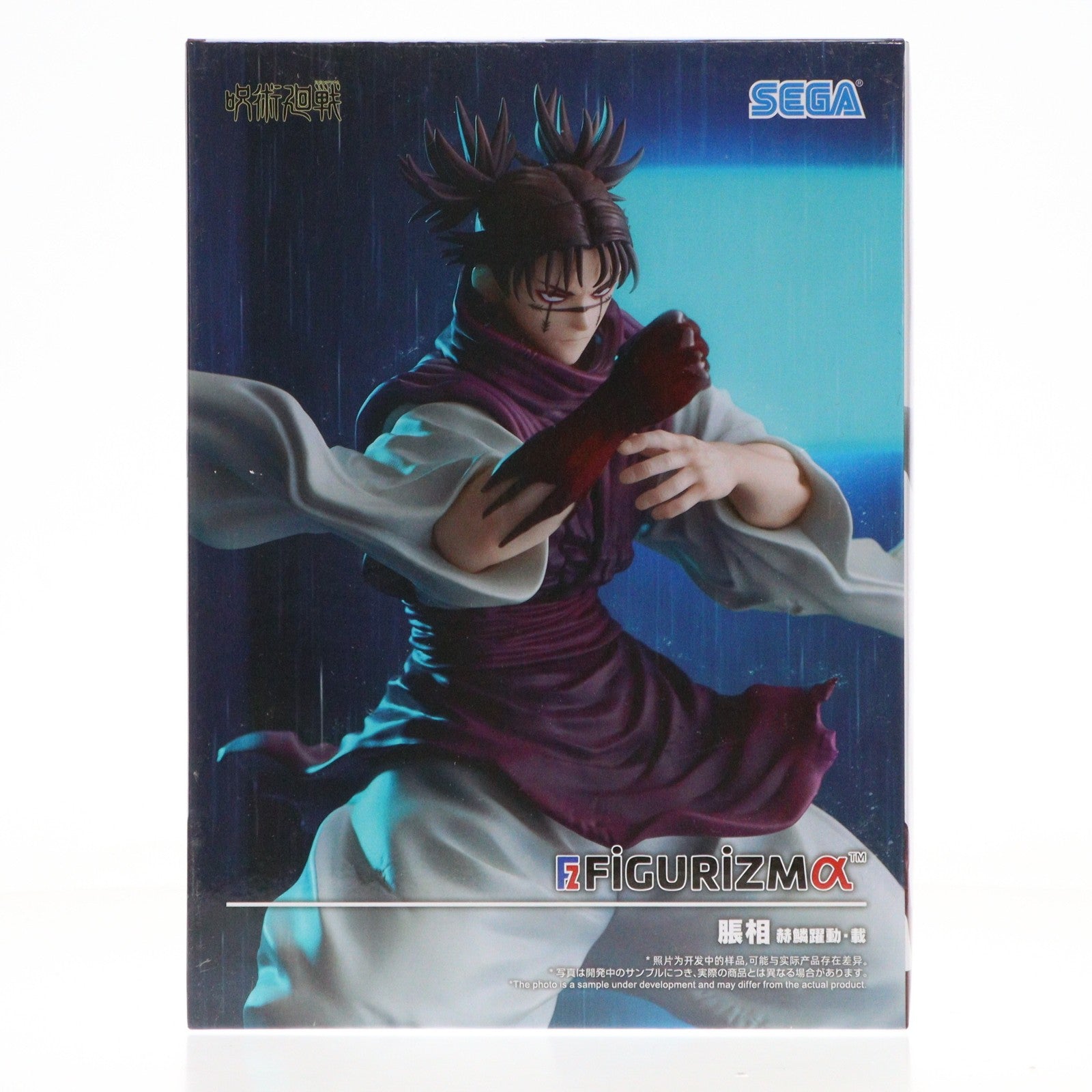 【中古即納】[FIG] 脹相(ちょうそう) 呪術廻戦 FIGURIZMα『脹相』赫鱗躍動・載 フィギュア プライズ(1117436) セガ(20251128)