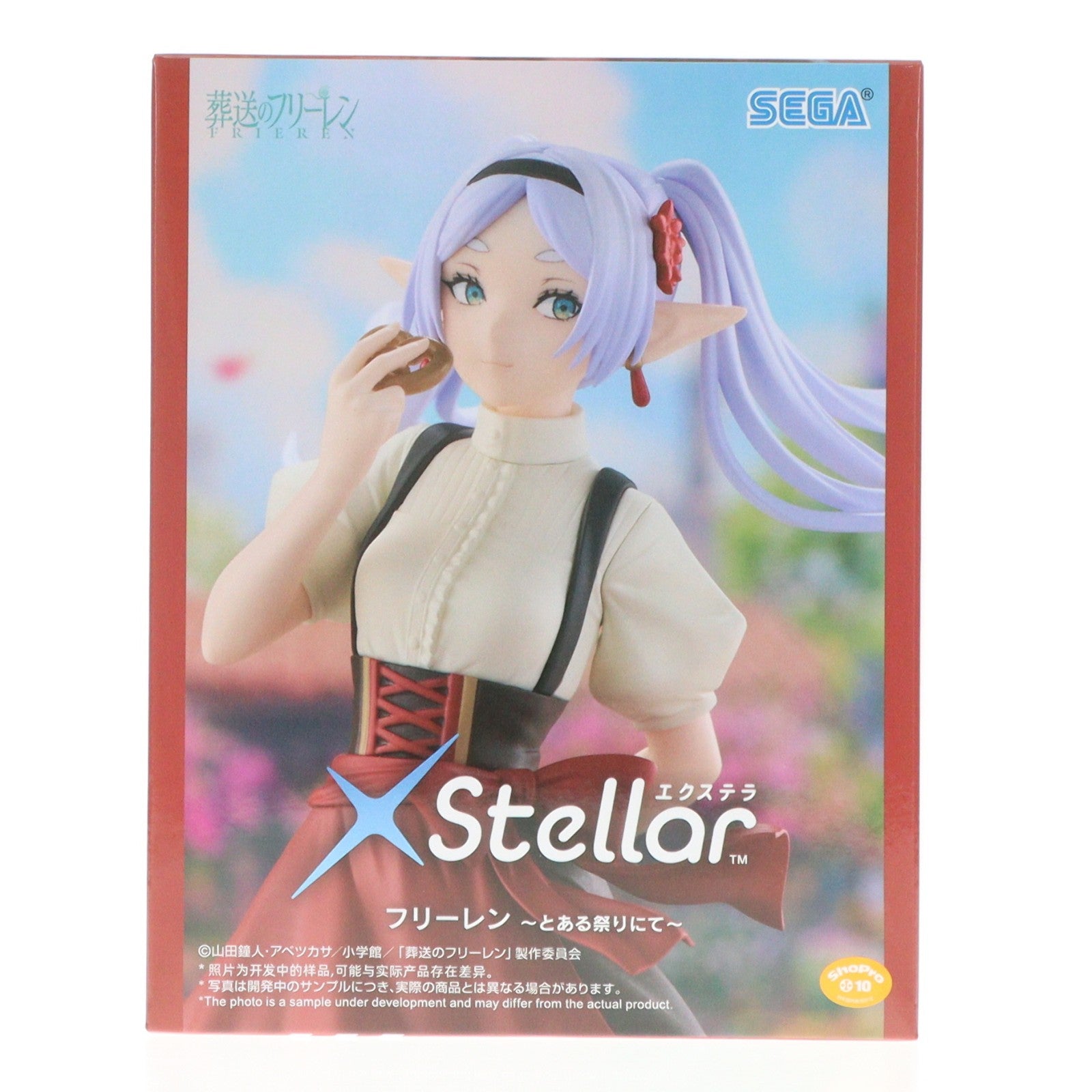 【中古即納】[FIG] フリーレン 葬送のフリーレン XStellar『フリーレン』～とある祭りにて～ フィギュア プライズ(1120949) セガ(20251128)