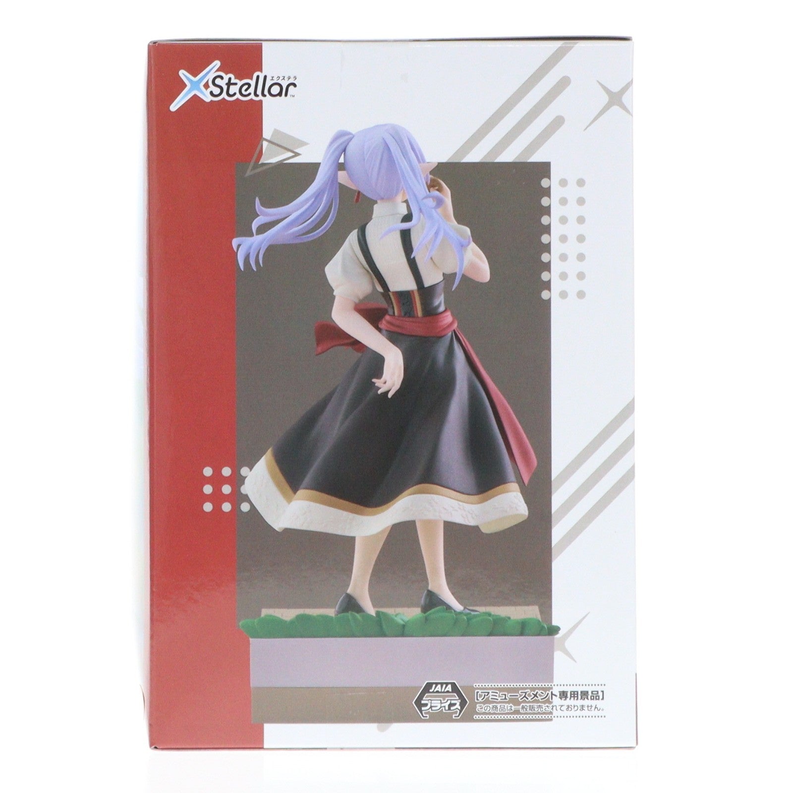 【中古即納】[FIG] フリーレン 葬送のフリーレン XStellar『フリーレン』～とある祭りにて～ フィギュア プライズ(1120949) セガ(20251128)