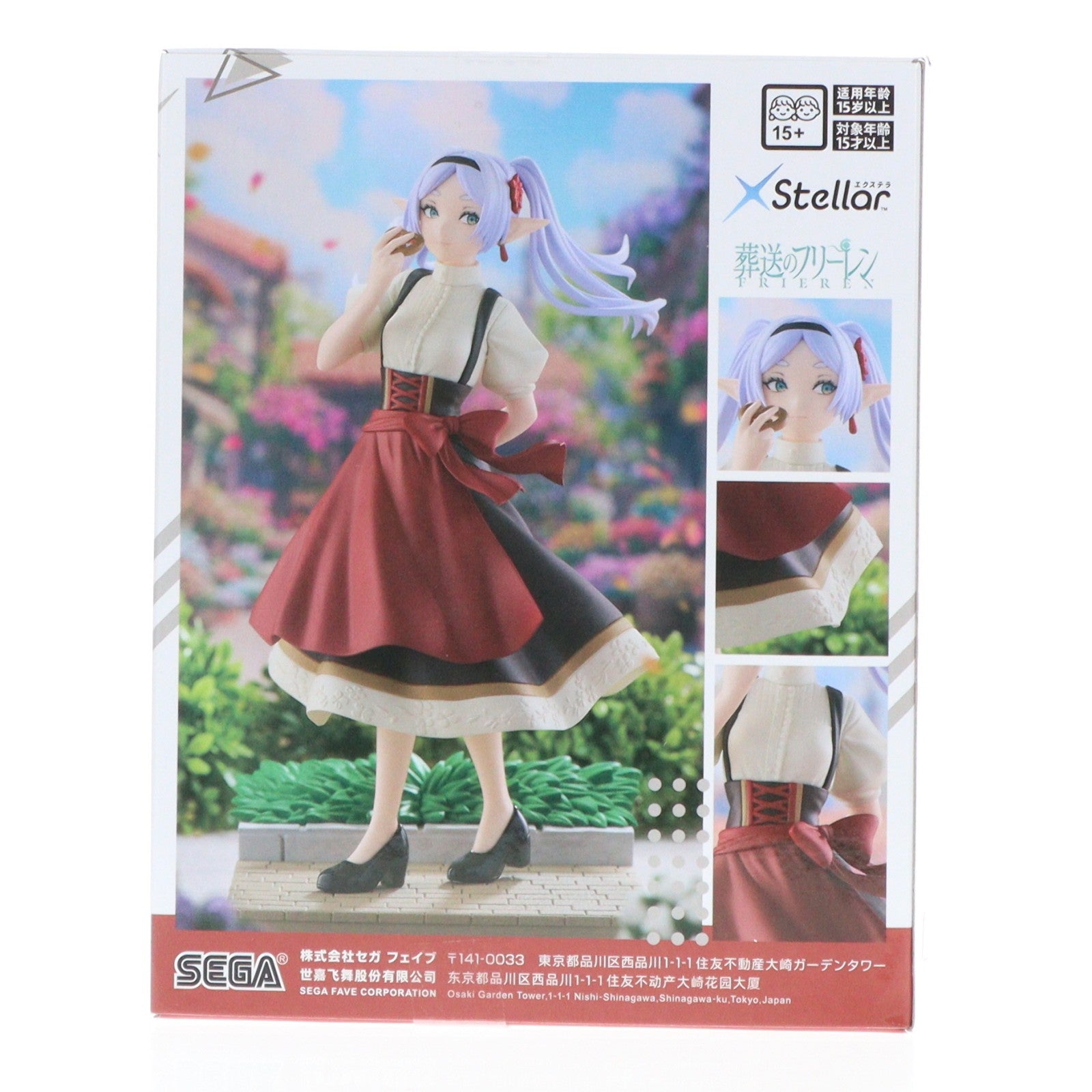 【中古即納】[FIG] フリーレン 葬送のフリーレン XStellar『フリーレン』～とある祭りにて～ フィギュア プライズ(1120949) セガ(20251128)