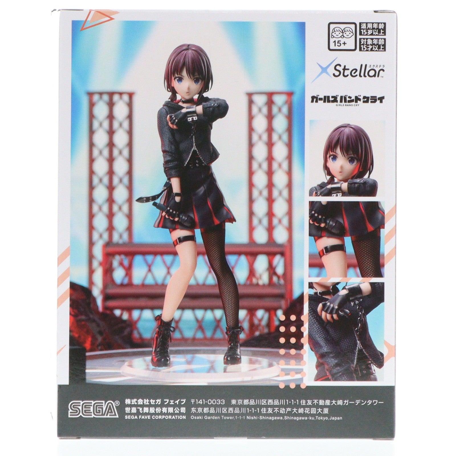 【中古即納】[FIG] 井芹仁菜(いせりにな) ガールズバンドクライ XStellar『井芹仁菜』 フィギュア プライズ(1119906) セガ(20251212)