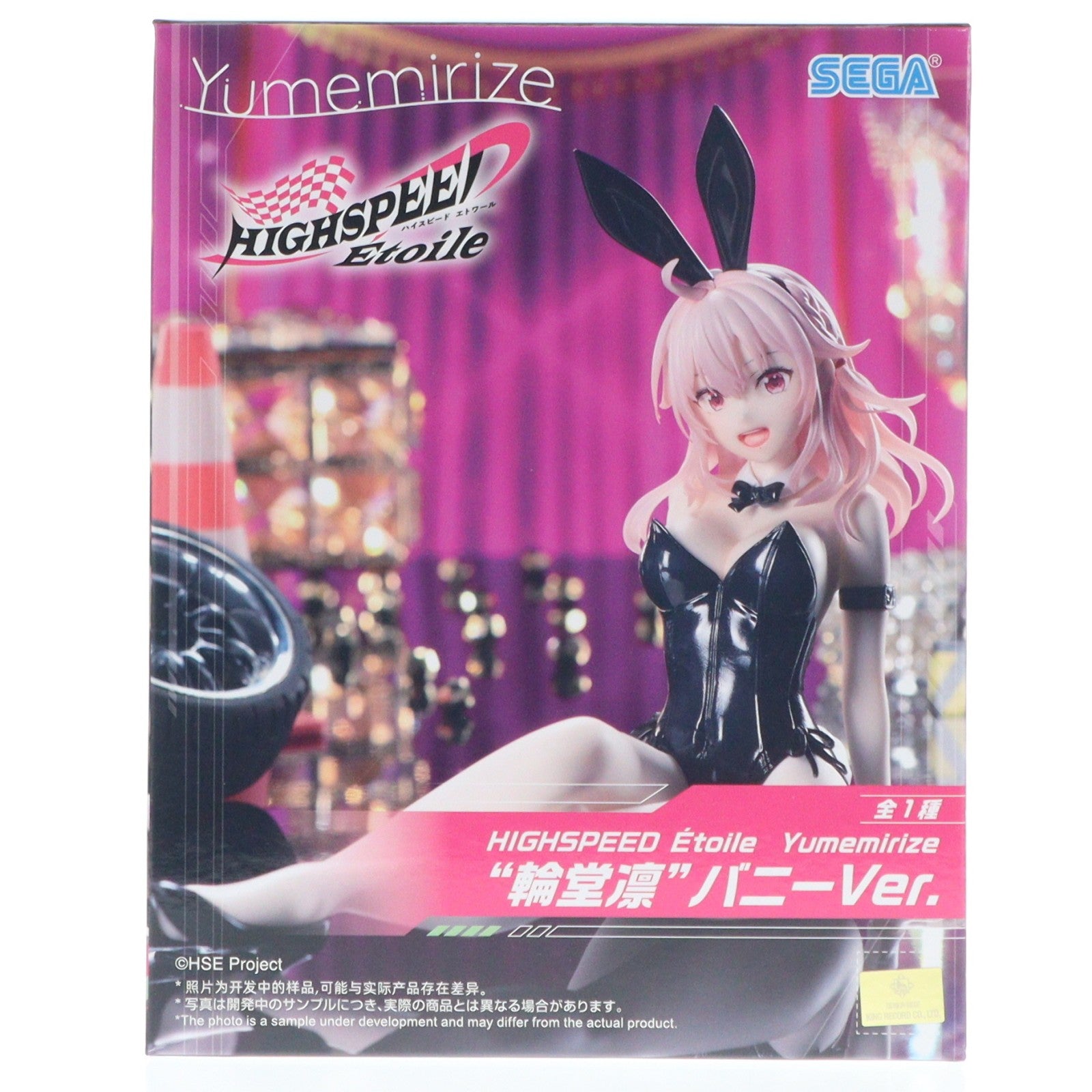 【中古即納】[FIG] 輪堂凛(りんどうりん) HIGHSPEED Etoile(ハイスピード エトワール) Yumemirize『輪堂凛』バニーVer. フィギュア プライズ(1119357) セガ(20251205)
