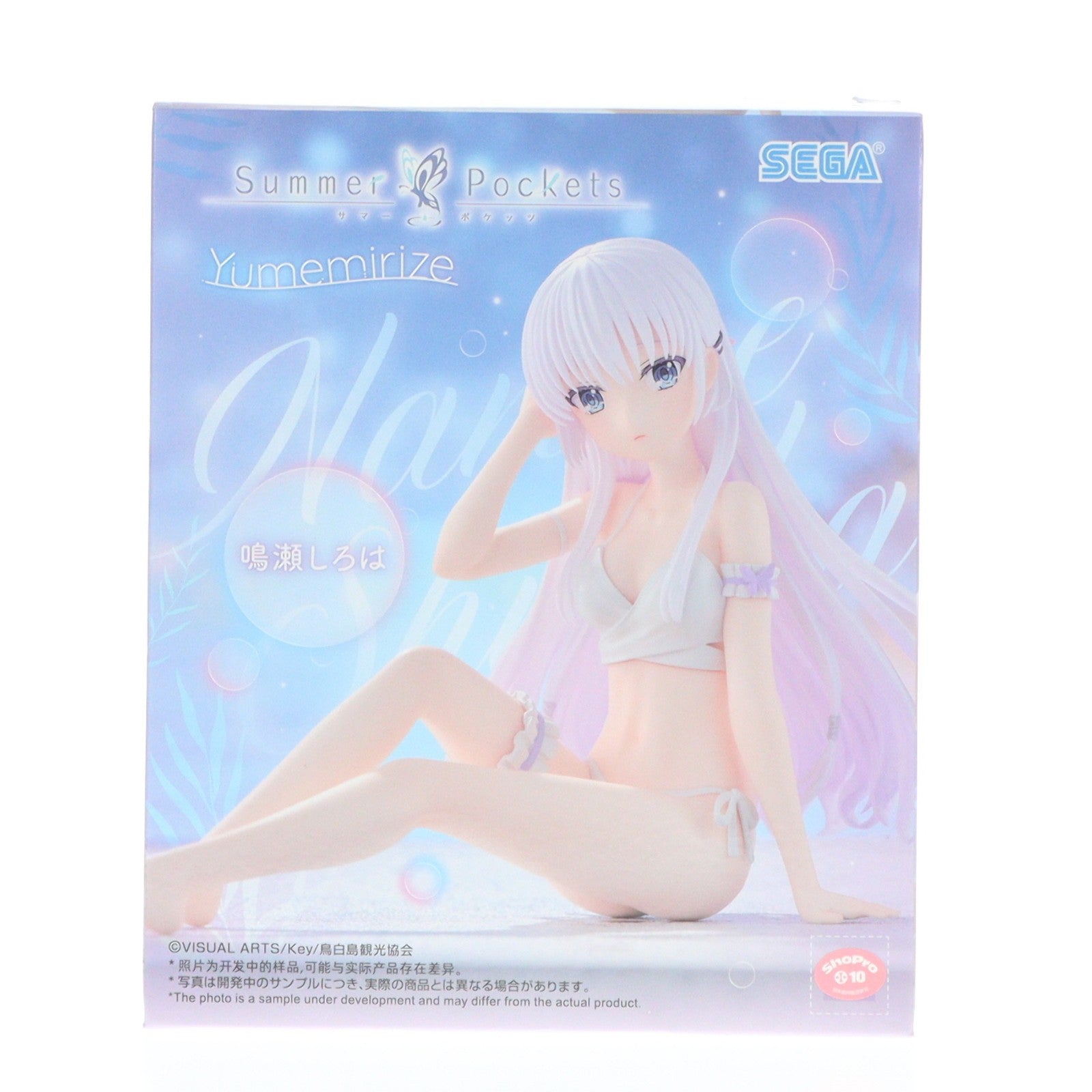 【中古即納】[FIG] 鳴瀬しろは(なるせしろは) Summer Pockets(サマーポケッツ) Yumemirize『鳴瀬しろは』 フィギュア プライズ セガ(20251121)
