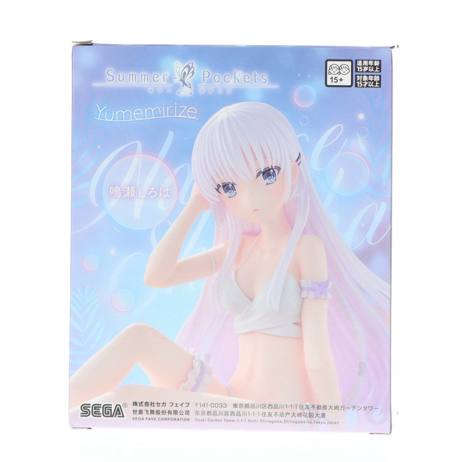 【中古即納】[FIG] 鳴瀬しろは(なるせしろは) Summer Pockets(サマーポケッツ) Yumemirize『鳴瀬しろは』 フィギュア プライズ セガ(20251121)