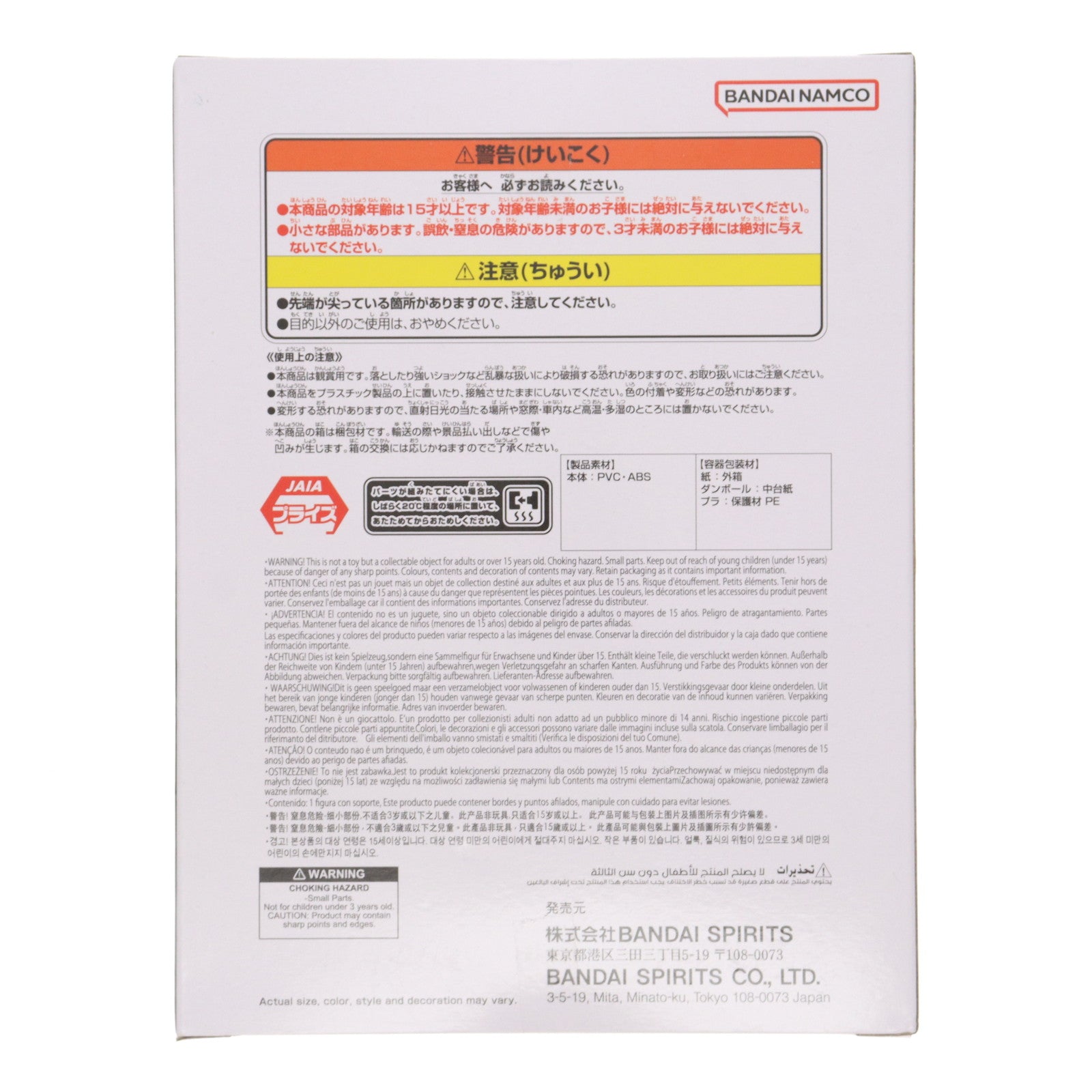 【中古即納】[FIG] 超サイヤ人3ゴテンクス ドラゴンボールZ SOLID EDGE WORKS-THE出陣-超サイヤ人3ゴテンクス DRAGON BALL フィギュア プライズ(2773700) バンプレスト(20250911)