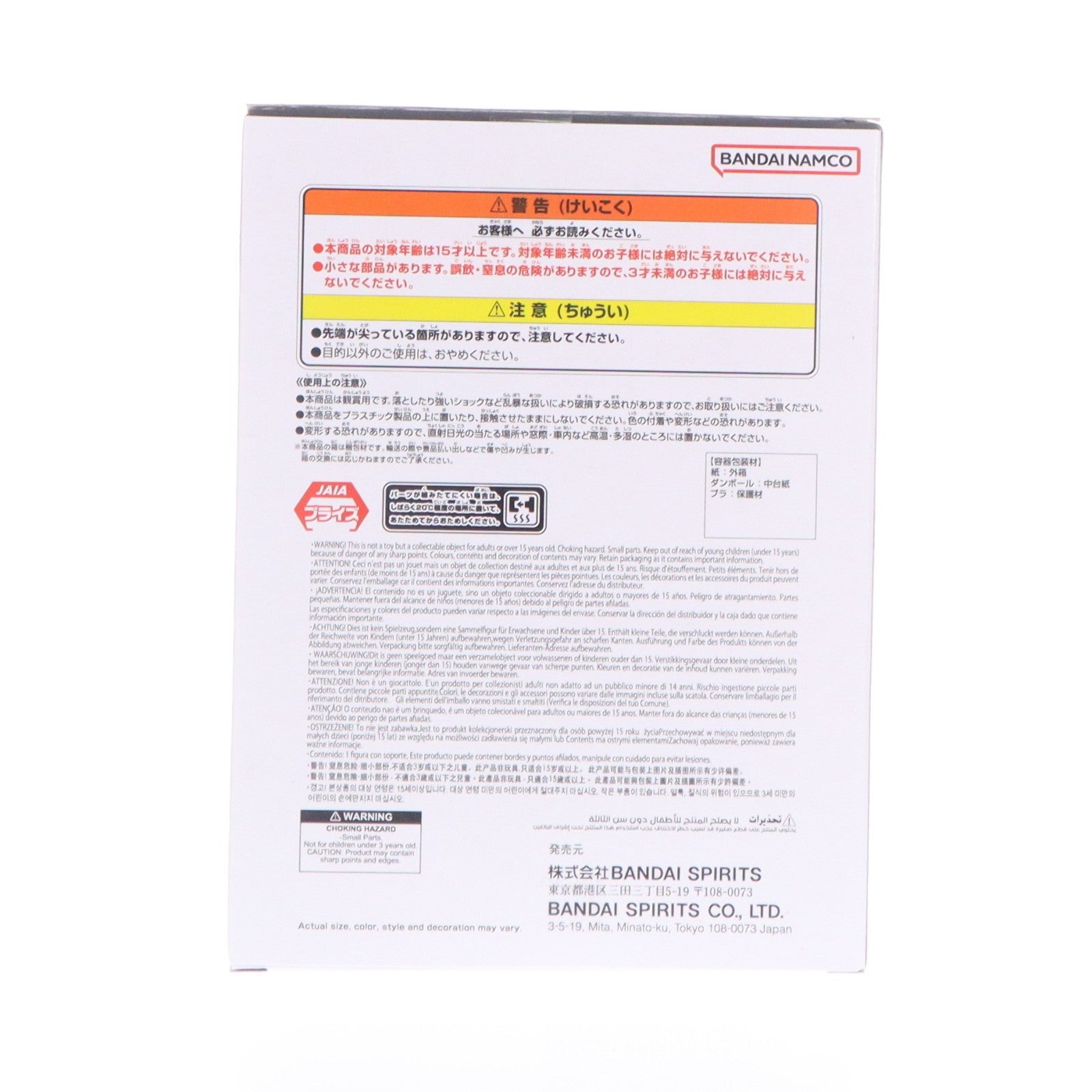 【中古即納】[FIG] ベジット ドラゴンボールZ History Box ベジット DRAGON BALL フィギュア プライズ(2762953) バンプレスト(20251218)